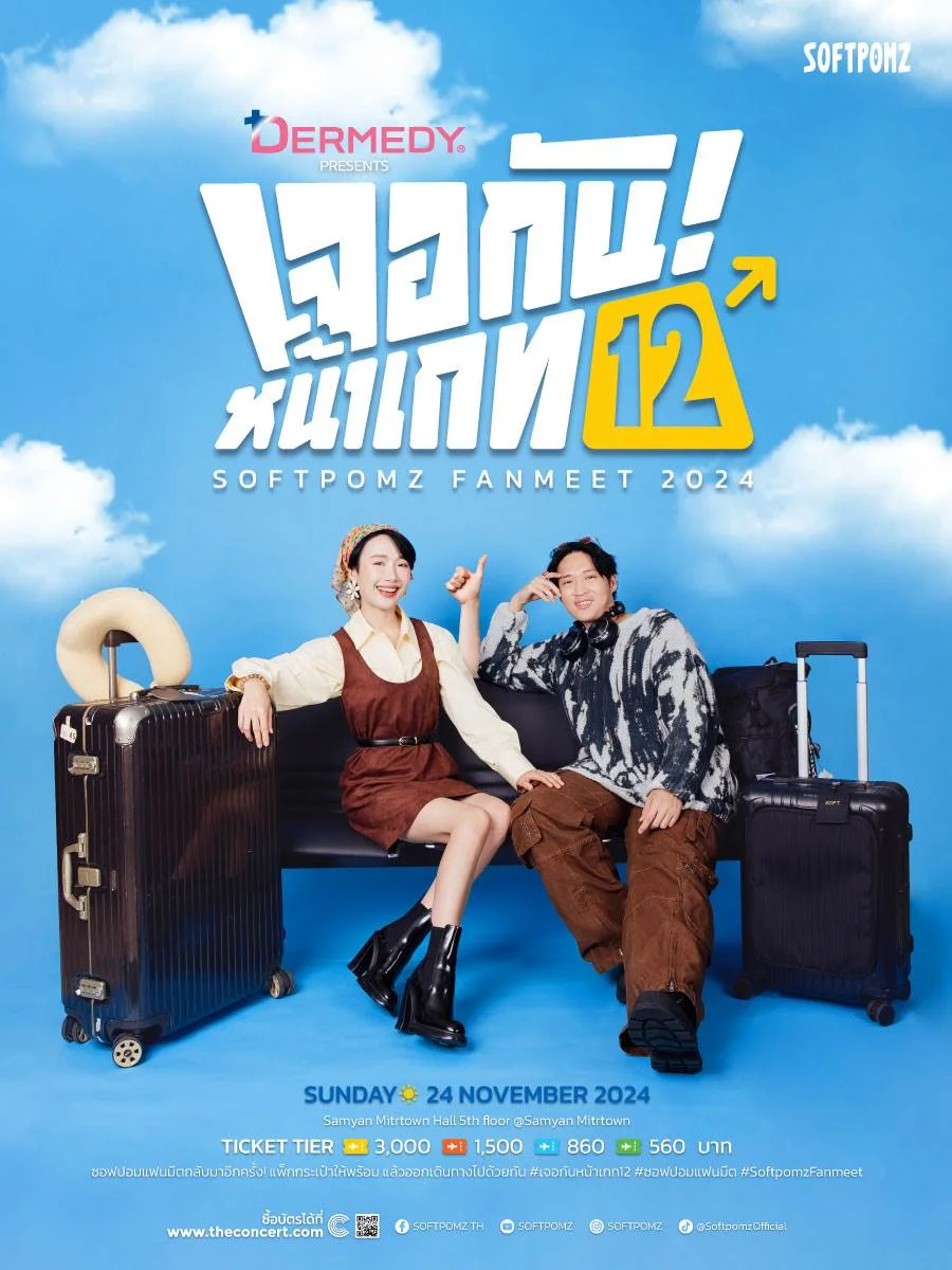 Softpomz จัด “เจอกันหน้าเกท 12” Fanmeet แรกของปี 2024