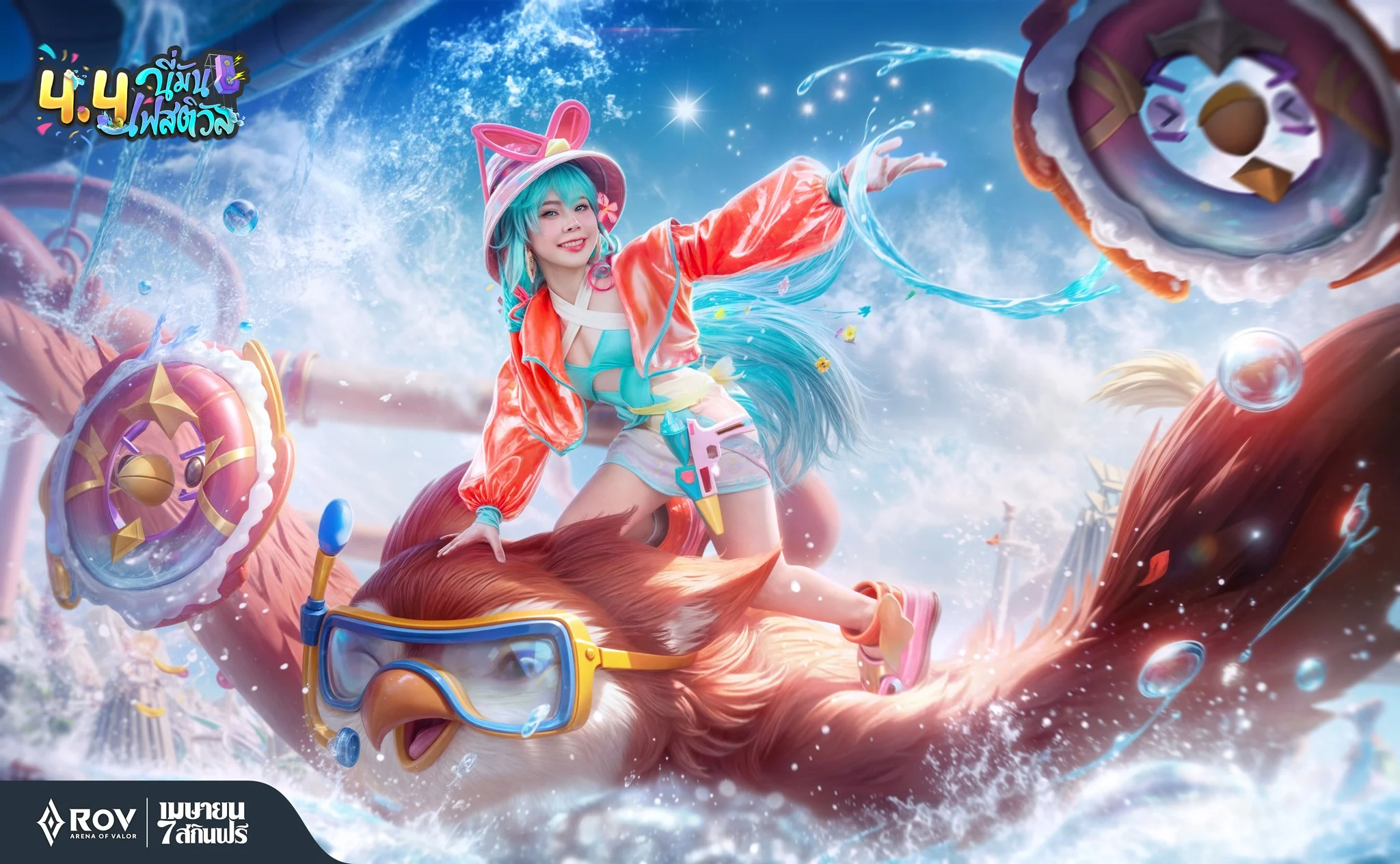 “แป้ง Zbing Z.” แท็คมือ “D Gerrard” ชวนชาว ROV มาซ้อมโยก เพลงใหม่ “เฟสติวัล” พร้อมรับสกินใหม่ใก้ลฉัน 