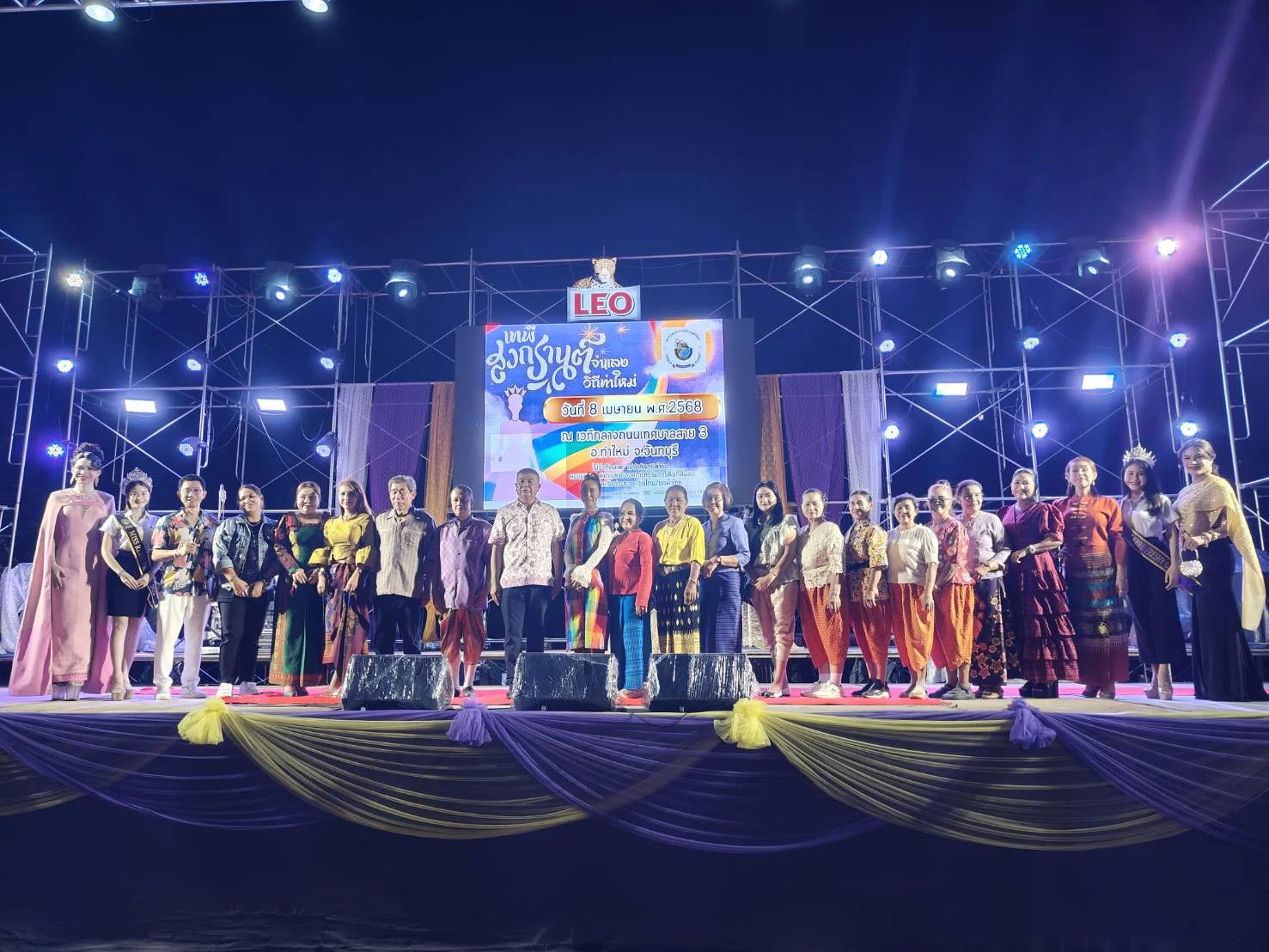 ม.ราชภัฏรำไพพรรณี ส่งเสริมศิษย์ปัจจุบันสร้างชื่อเสียงร่วมกับศิษย์เก่า สนับสนุนเทพีสงกรานต์จำแลงวิถีท่าใหม่ 2568