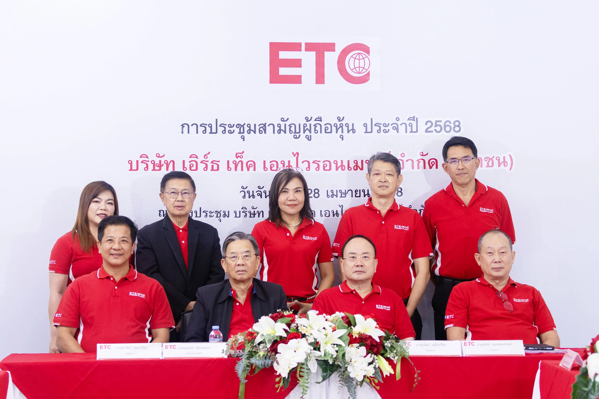 “ETC” ประกาศผลการประชุมผู้ถือหุ้นสามัญประจำปี 2568 พร้อมรายงานการเติบโตด้านรายได้ กำไร และการดำเนินกิจการอย่างยั่งยืน