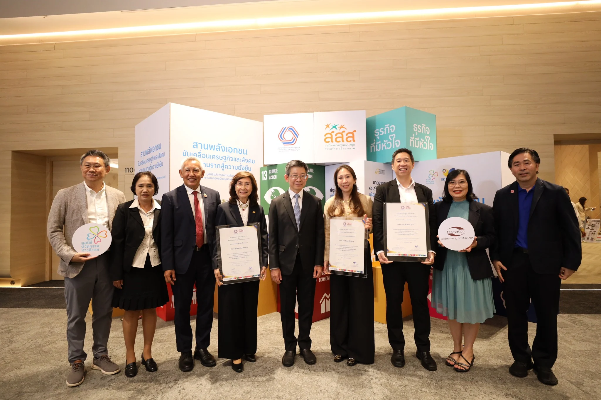 กลุ่มบริษัทอินโนเวชั่นร่วมยืนยันพลังความร่วมมือ ขับเคลื่อน BOI-CSR สู่ความยั่งยืน