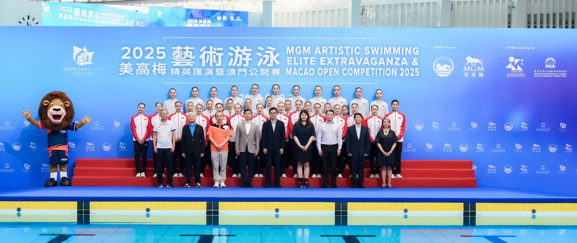 การแข่งขัน “MGM Artistic Swimming Elite Extravaganza &amp; Macao Open Competition 2025” ปิดฉากความสำเร็จอย่างยิ่งใหญ่