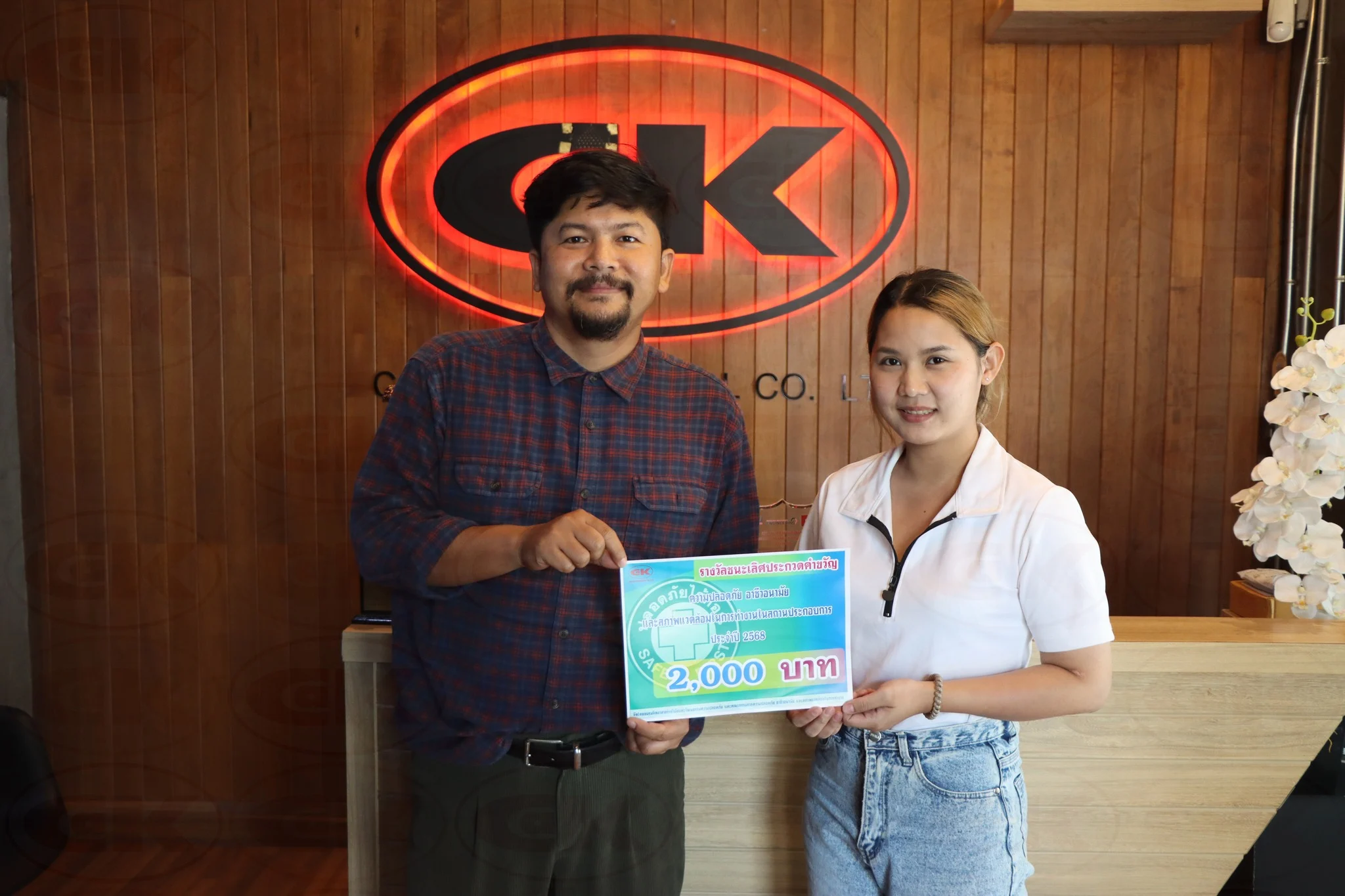 ชนะเลิศ การประกวดคำขวัญความปลอดภัย อาชีวอนามัย และสภาพแวดล้อมในการทำงาน