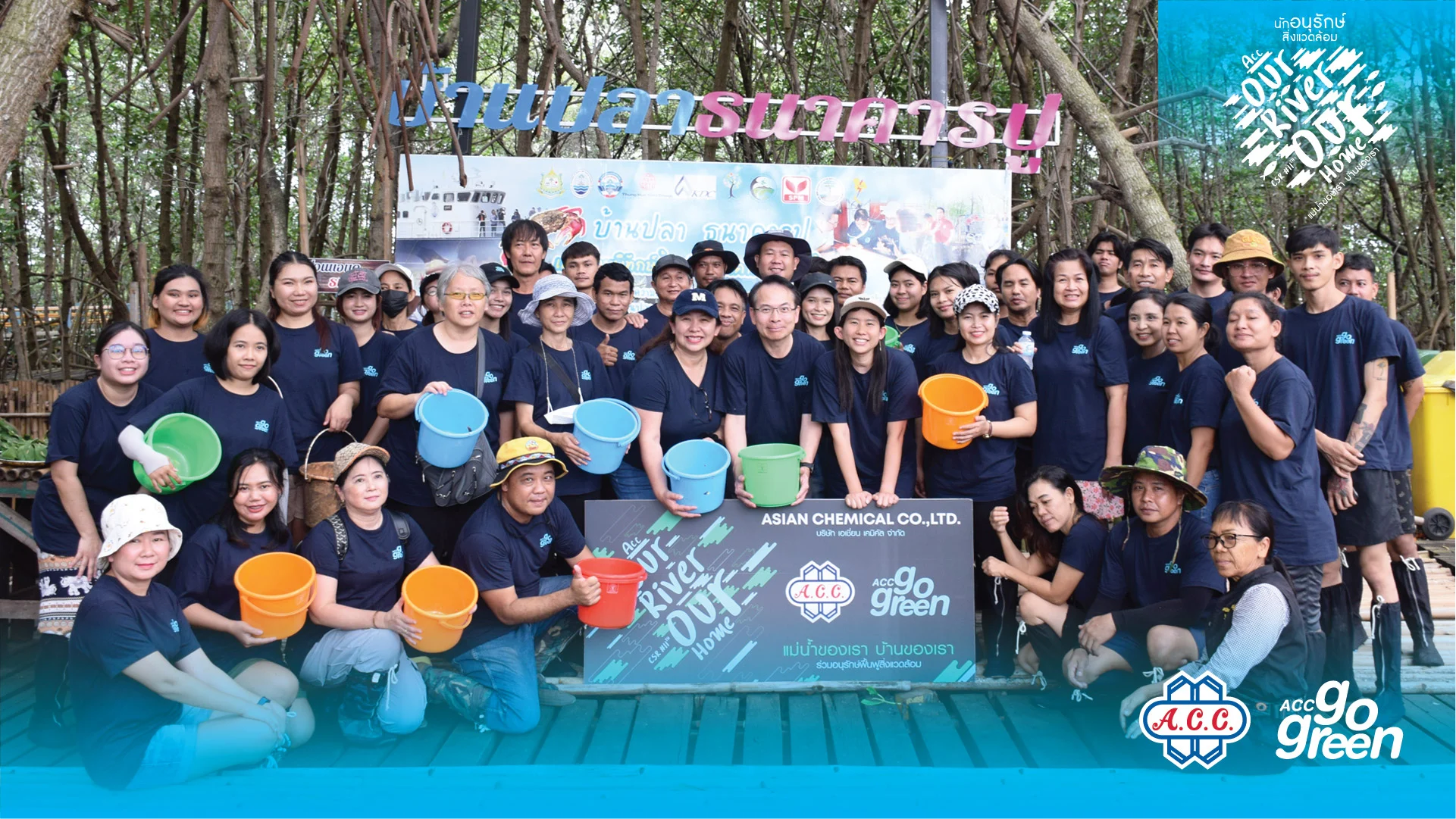 เอเชี่ยน เคมิคัล เดินหน้าอนุรักษ์สิ่งแวดล้อม กิจกรรม “Our River Our Home” บ้านของเรา แม่น้ำของเรา