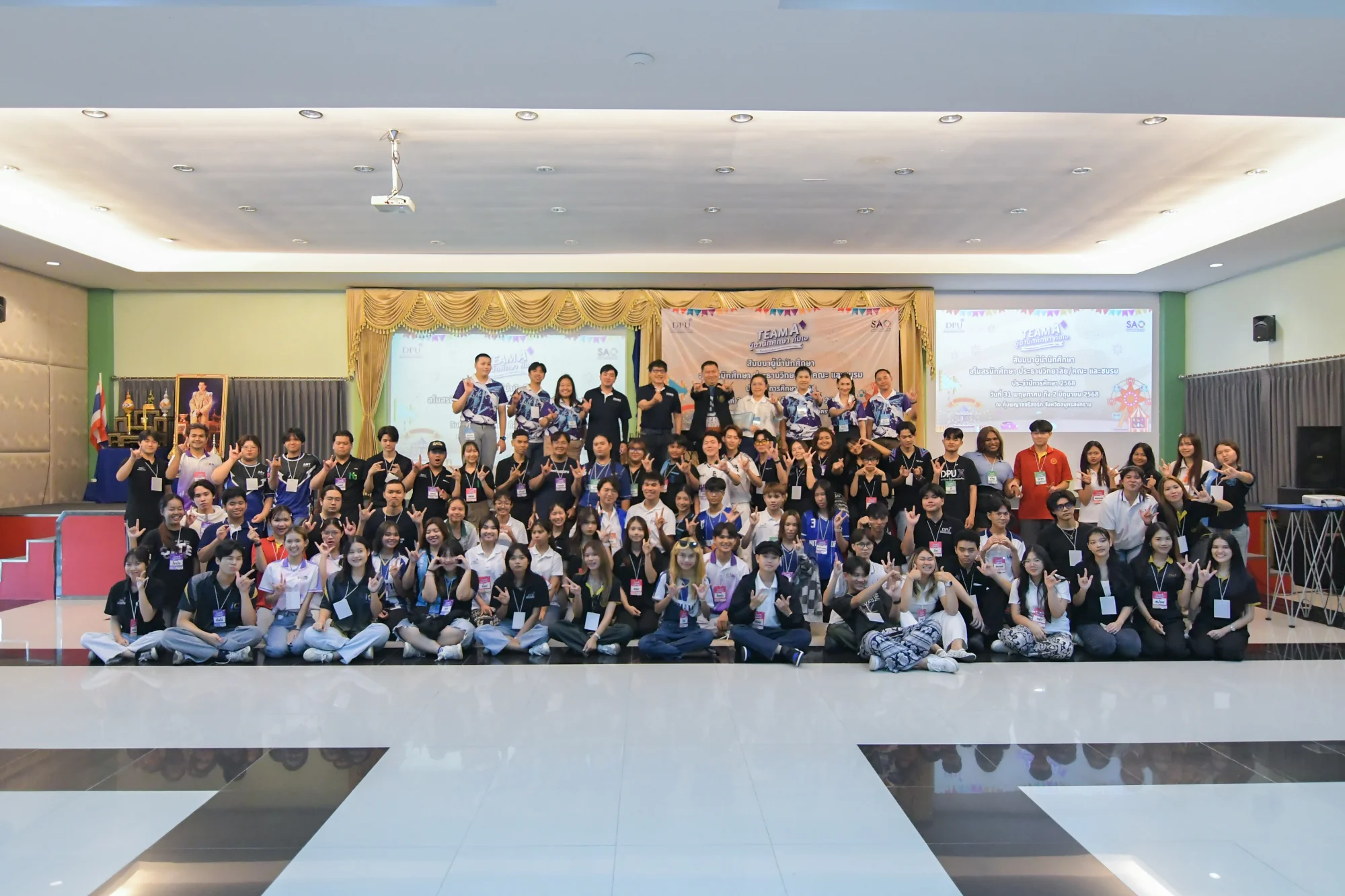 ผู้นำนักศึกษามหาวิทยาลัยธุรกิจบัณฑิตย์ รวมพลังพัฒนาศักยภาพผู้นำ สู่วิสัยทัศน์ใหม่แห่งการขับเคลื่อนองค์กรนักศึกษา