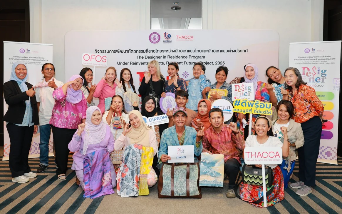 ดีพร้อม เดินหน้าอบรมให้องค์ความรู้ กิจกรรม การพัฒนาหัตถกรรมสิ่งทอไทยระหว่างนักออกแบบไทยและนักออกแบบต่างประเทศ