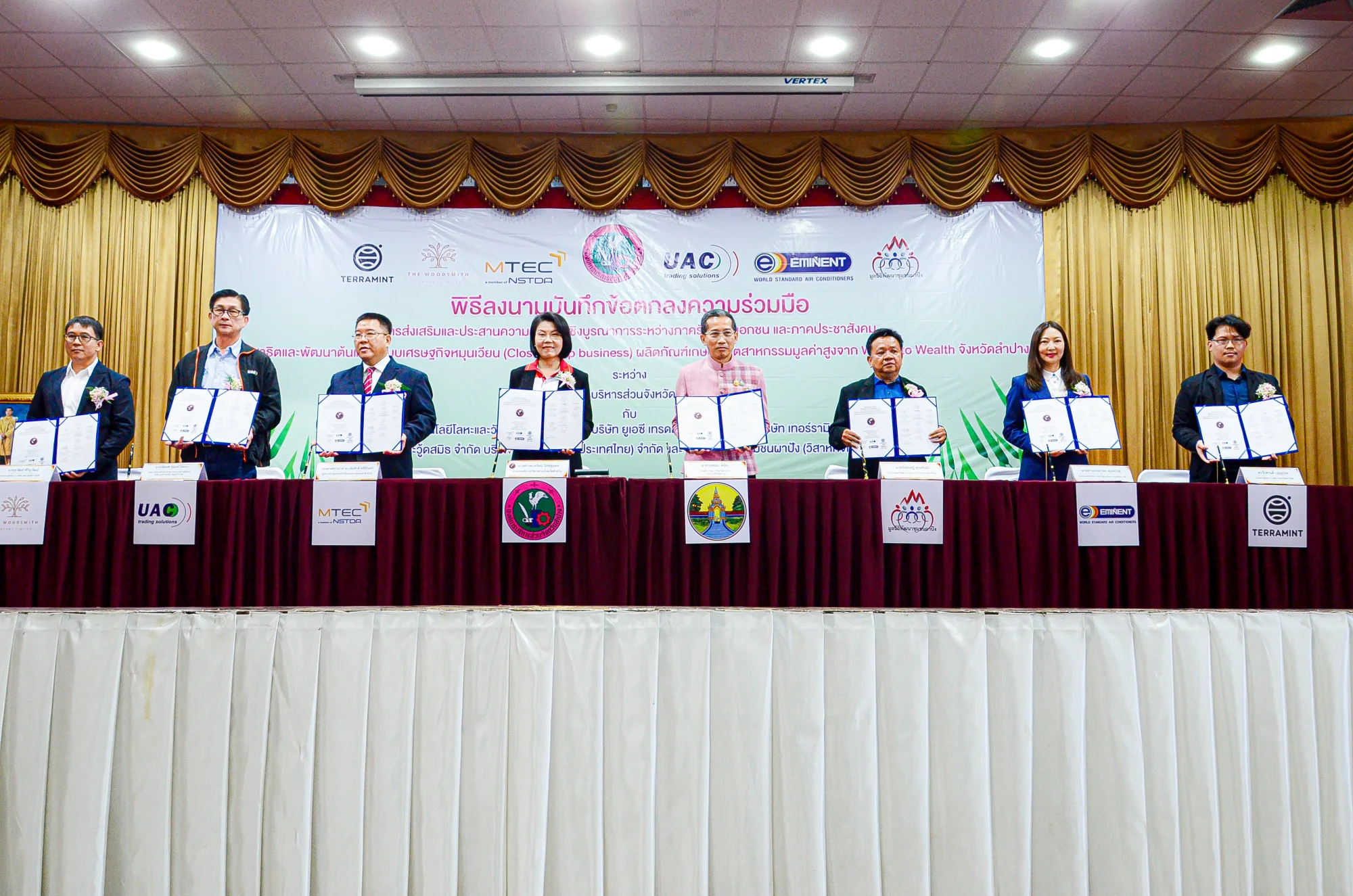 อีมิแน้นท์แอร์ ลงนาม MOU ขับเคลื่อนโมเดล Waste to Wealth สร้างเศรษฐกิจหมุนเวียนสู่ชุมชน