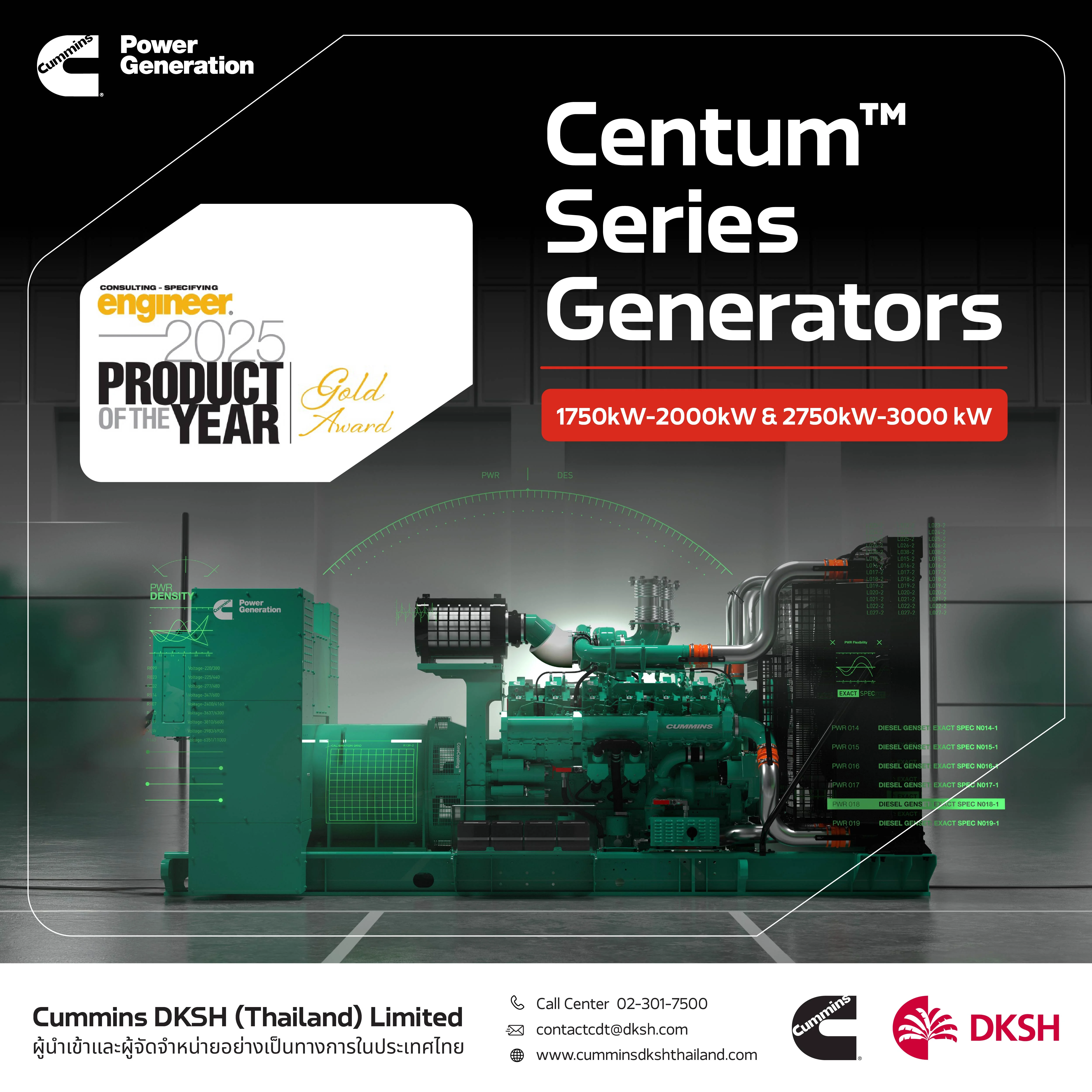 Cummins คว้ารางวัลระดับโลกจาก CSE 2025 ด้วยเครื่องกำเนิดไฟฟ้า รุ่น Centum™