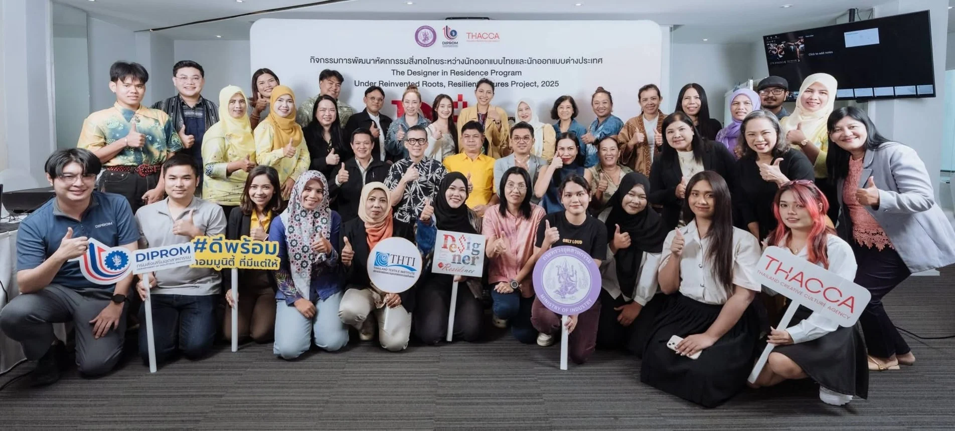กรมส่งเสริมอุตสาหกรรม หรือ ดีพร้อม ดึงผู้ประกอบการและนักออกแบบรุ่นใหม่ไทย เชื่อมนักออกแบบต่างชาติ ร่วมปั้น “หัตถกรรมสิ่งทอไทยสู่สากล” ใน 4 ภูมิภาค