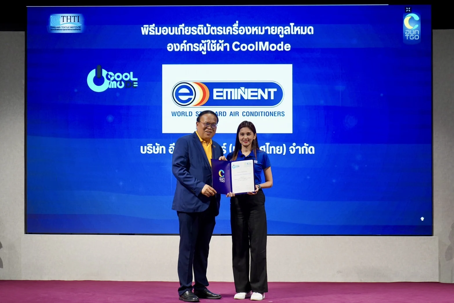 อีมิแน้นท์แอร์ รับเกียรติบัตร “องค์กรลดโลกร้อน” ตอกย้ำความมุ่งมั่นสู่การพัฒนาอย่างยั่งยืน ด้วยการใช้เสื้อผ้า CoolMode