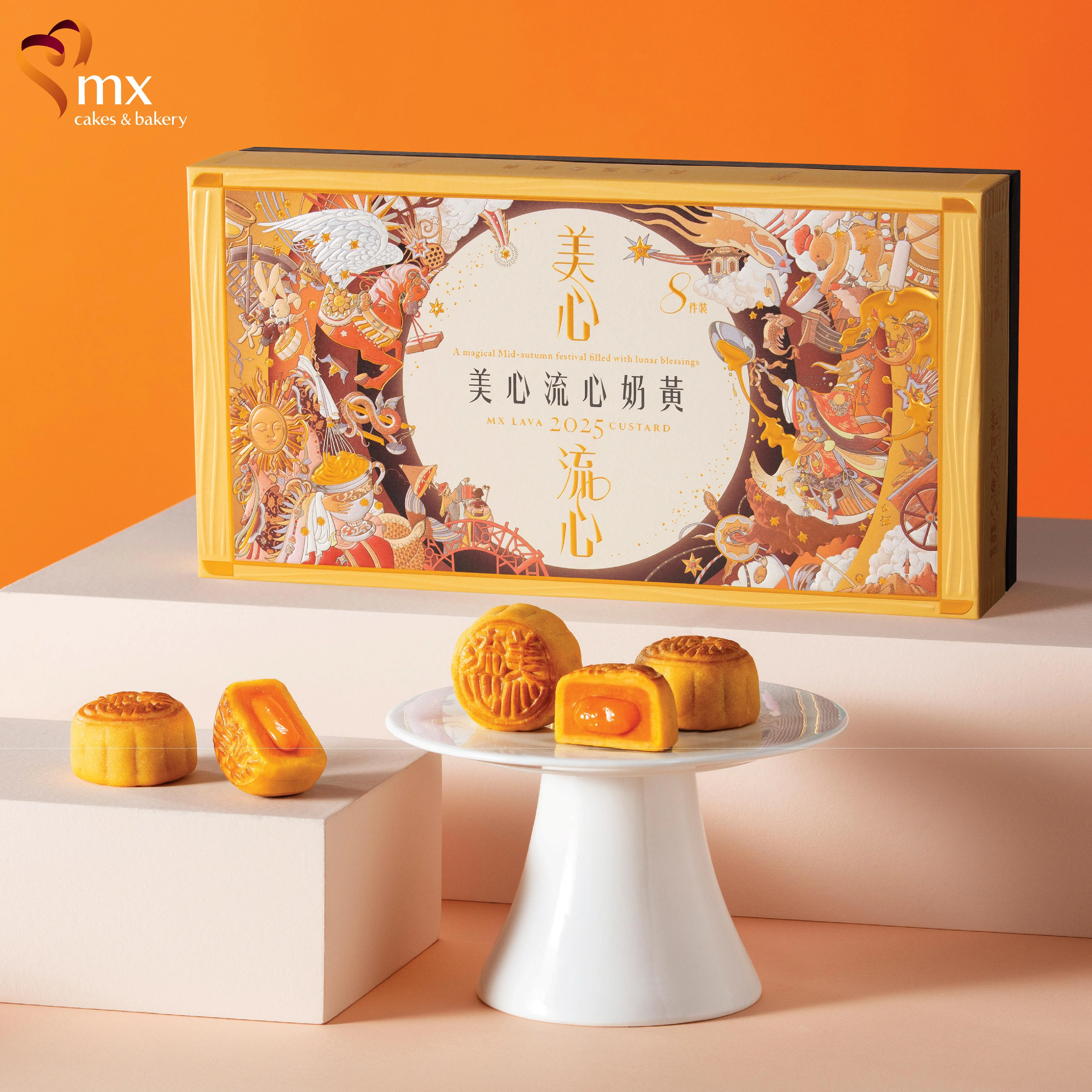 “เอ็ม เอกซ์” ชวนฉลองเทศกาลไหว้พระจันทร์ด้วยความอร่อยระดับตำนานจากฮ่องกง กับขนมไหว้พระจันทร์ยอดนิยม “ไส้คัสตาร์ดลาวา” และรสชาติใหม่ ขนมไหว้พระจันทร์ “สูตรน้ำตาลน้อย ไส้โหงวยิ้ง” และ “ไส้เม็ดบัวไข่เดี่ยว”