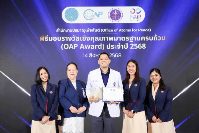 รพ.จุฬารัตน์ 3 อินเตอร์ คว้ารางวัล OAP Award 2568 ตอกย้ำมาตรฐานความปลอดภัยทางรังสีระดับประเทศ