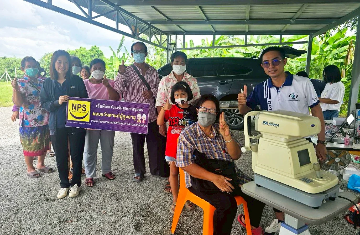 NPS สนับสนุนแว่นตาช่วยสร้างการมองเห็นที่ดีขึ้นแก่ผู้สูงวัยในชุมชน