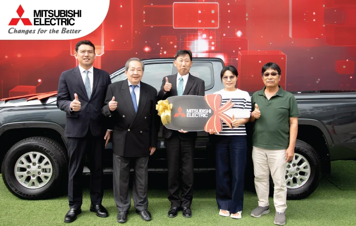 แจกใหญ่ แจกจริง! มิตซูบิชิ อีเล็คทริค มอบรถยนต์และของรางวัลให้กับลูกค้าผู้โชคดีในแคมเปญ “ช้อปลุ้นรถ เย็น..เร็ว..แรง”