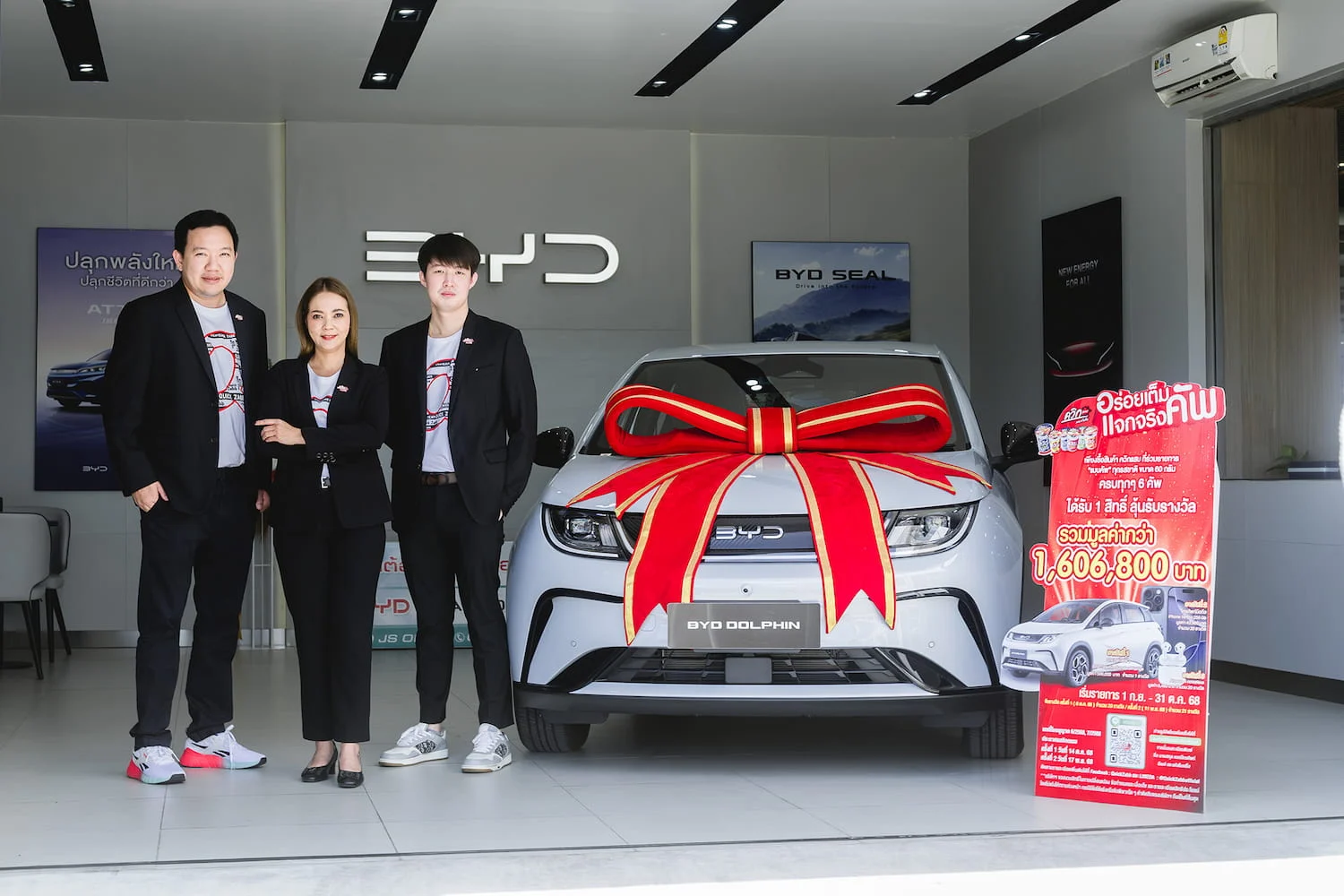 "ควิกแสบ" ปล่อยหมัดเด็ด ส่งแคมเปญ "อร่อยเต็มคัพ แจกจริงคัพ" เขย่าตลาด !!! แจก iPhone 16 Pro และรถยนต์ไฟฟ้า BYD Dolphin รวมมูลค่ากว่า 1.6 ล้านบาท