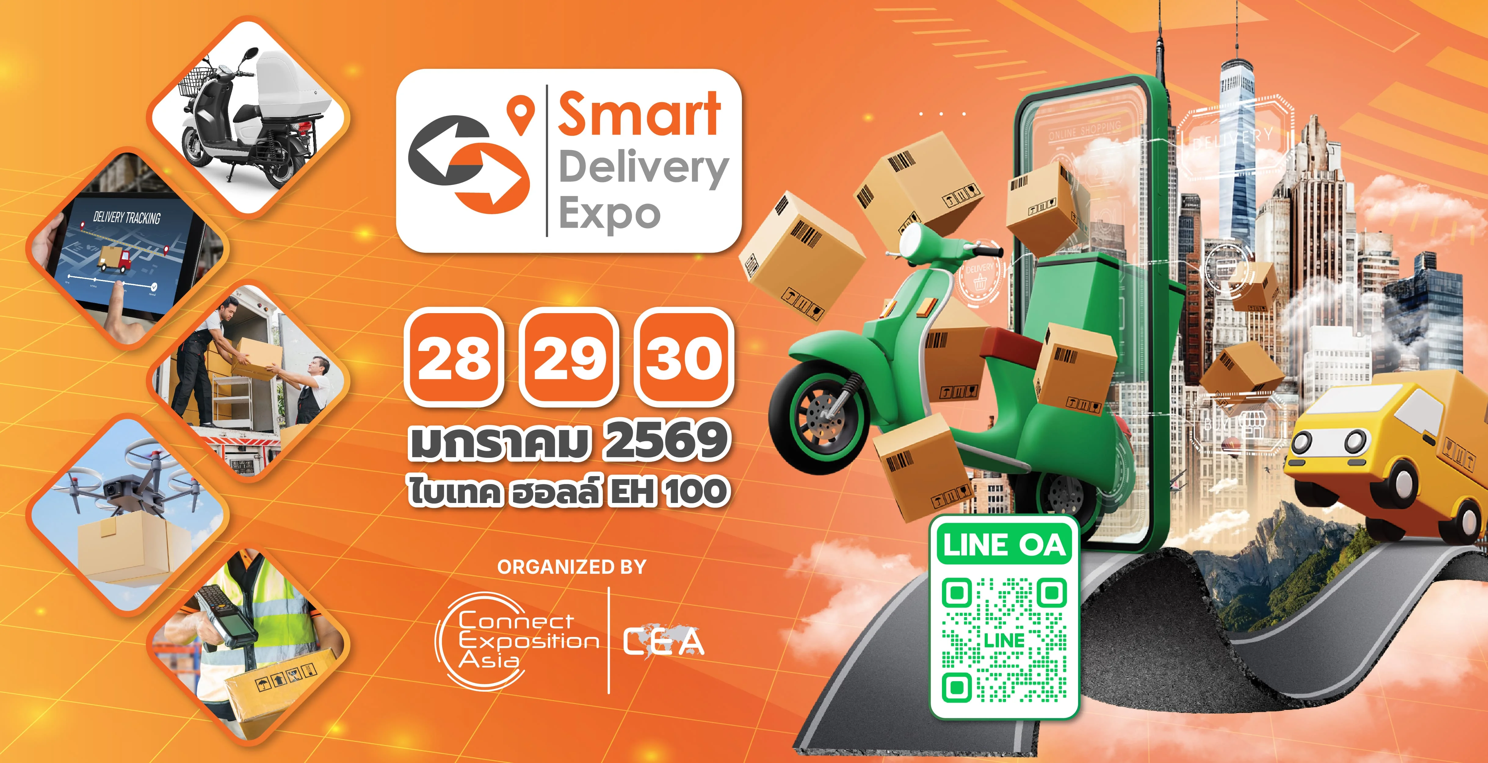สมาร์ท เดลิเวอรี่ เอ็กซ์โป 2026 (Smart Delivery Expo 2026) วันที่ 28-29-30 มกราคม 2569 ณ ไบเทคบางนา ฮอลล์ 100