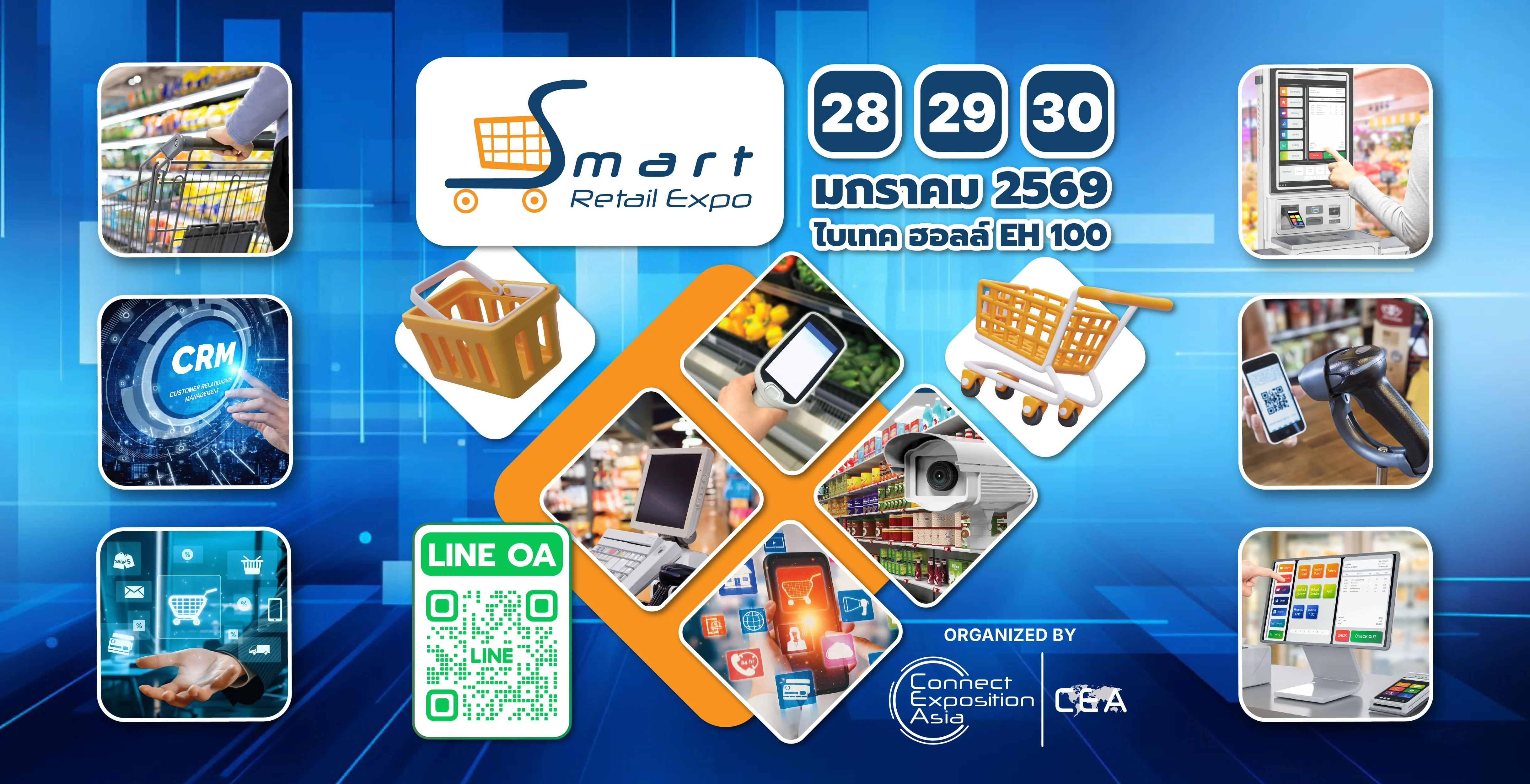 สมาร์ท รีเทล เอ็กซ์โป 2026 (Smart Retail Expo 2026) วันที่ 28-29-30 มกราคม 2569 ณ ไบเทคบางนา ฮอลล์ 100