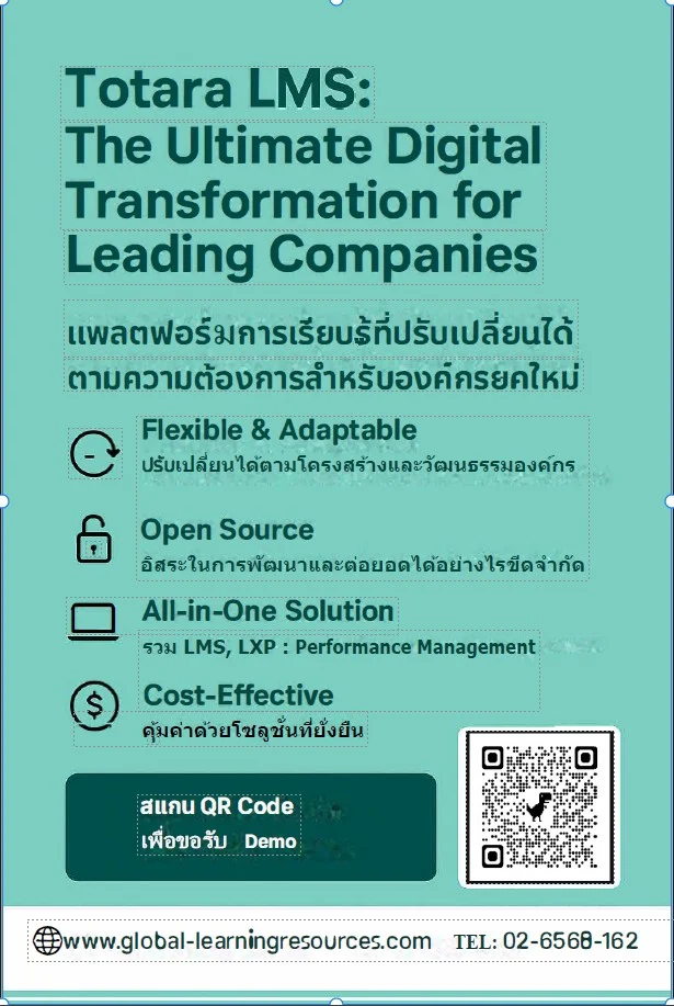 Ditigati Transformation ด้วย Totara LMS ช่วยพัฒนาองค์กรและพนักงาน ลดต้นทุนธุรกิจ