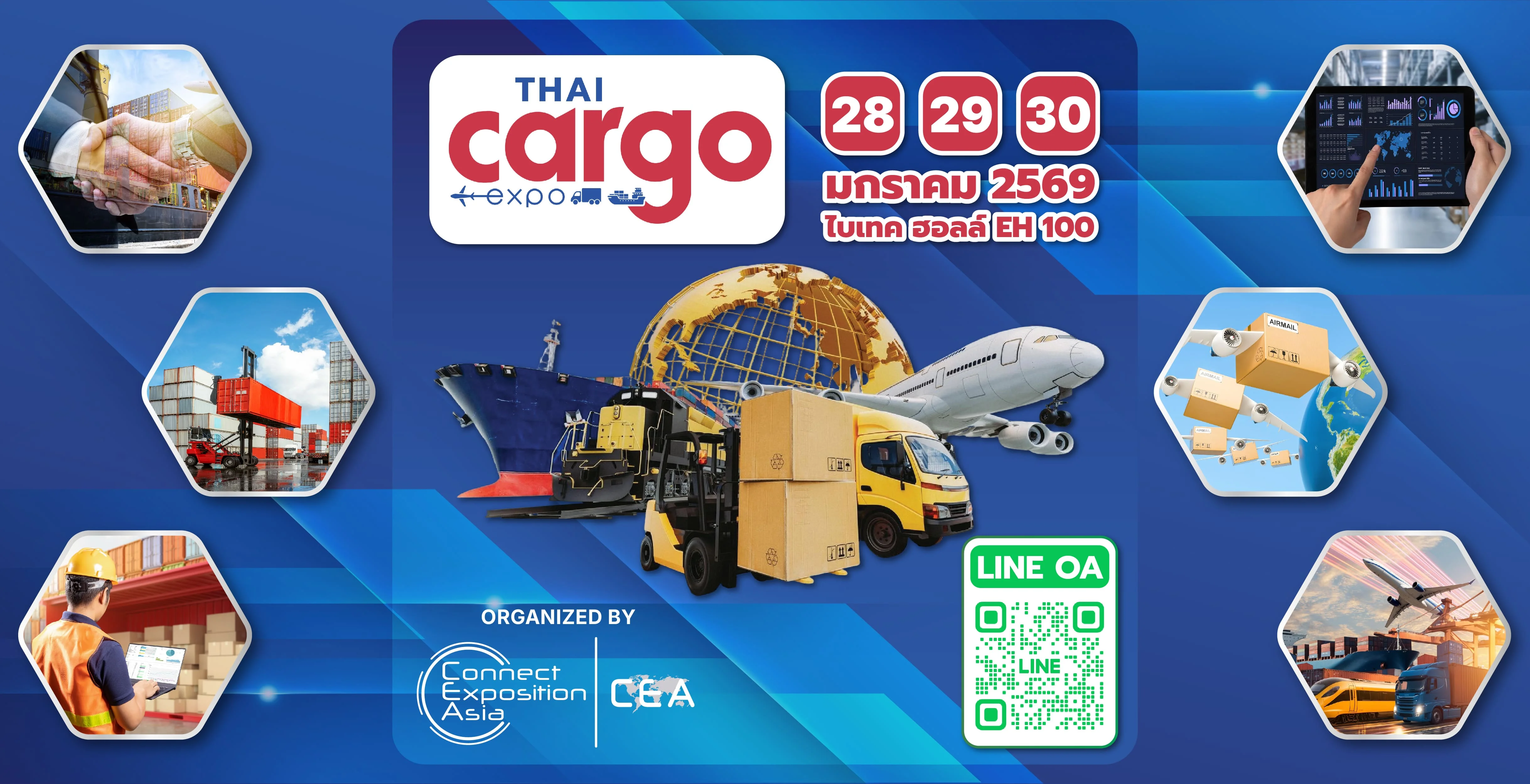 ไทย คาร์โก้ เอ็กซ์โป 2026 (Thai Cargo Expo 2026 ) วันที่ 28-29-30 มกราคม 2569 ณ ไบเทคบางนา ฮอลล์ 100
