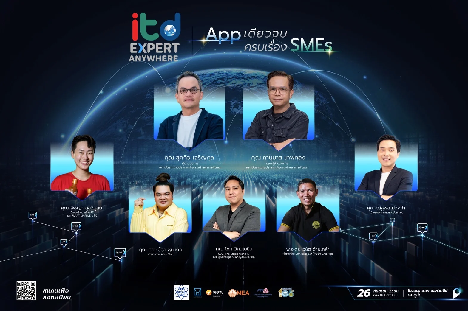 ITD เสริมแกร่ง SMEs สร้างระบบนิเวศการเรียนรู้สมัยใหม่ ผ่านแพลตฟอร์ม ITD Expert Anywhere
