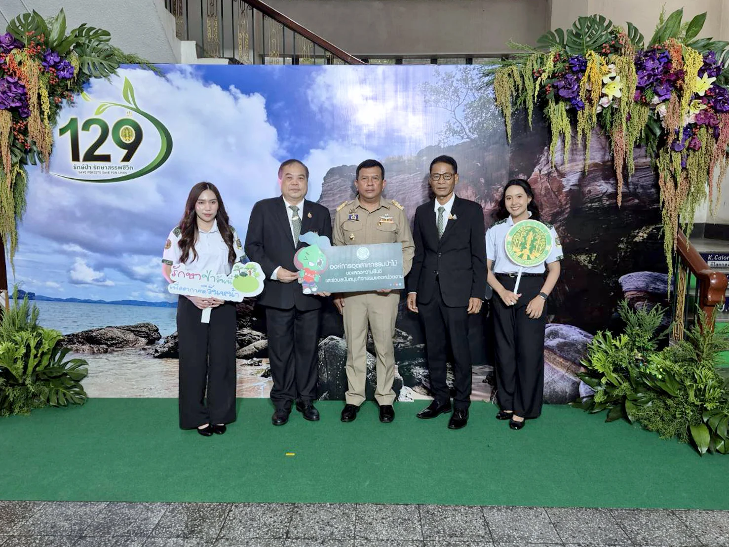 อ.อ.ป. ร่วมงานวันสถาปนากรมป่าไม้ ครบรอบ 129 ปี