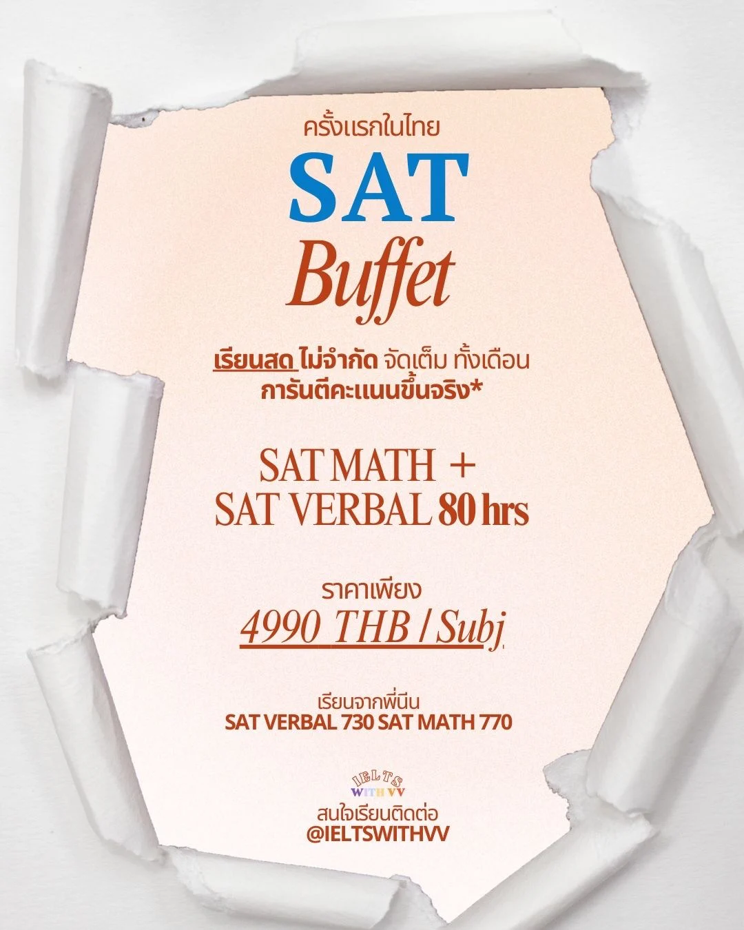 IELTSwithVV ติว SAT แบบบุฟเฟต์ ถูกที่สุด ใหม่ที่สุด ต้อง SAT Buffet