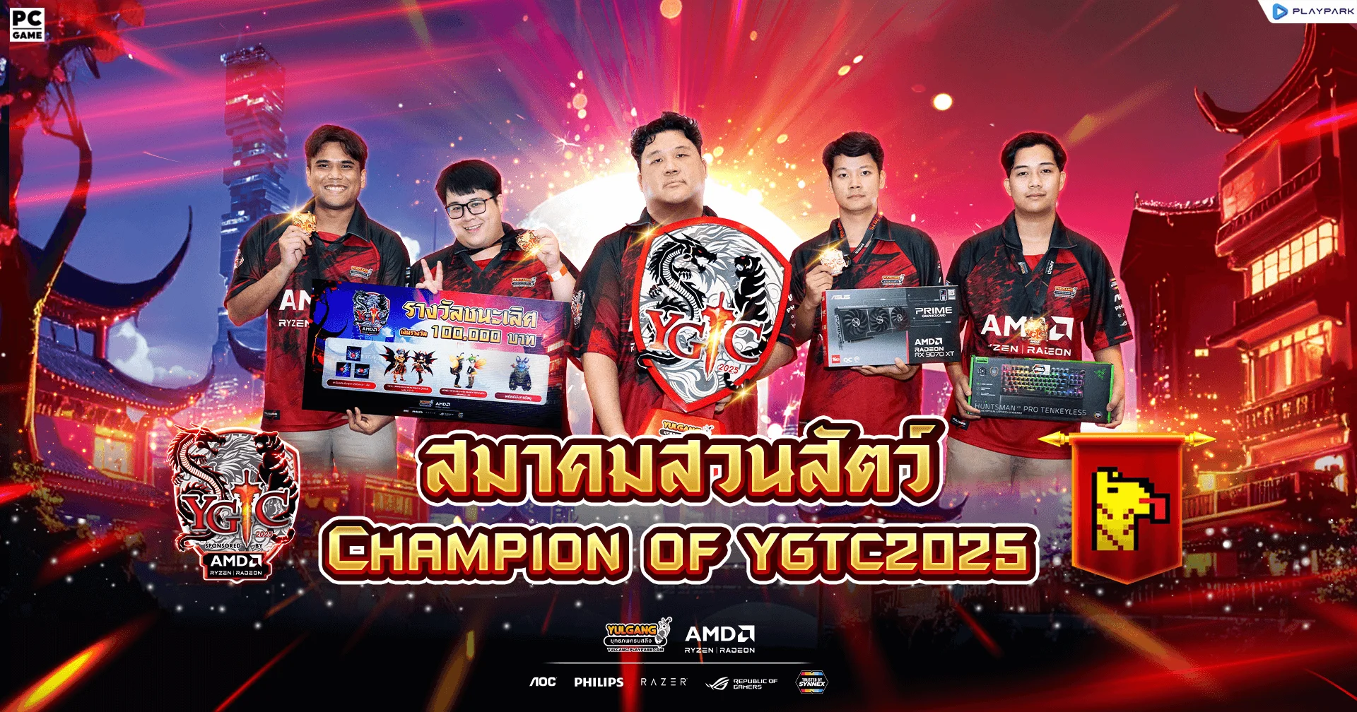 Yulgang PC ฉลอง 20 ปี จับมือ AMD เปิดศึกชิงแชมป์ประเทศ ปั้น Gamer Ecosystem เพื่อเหล่า Hardcore PC Player โดยเฉพาะ พร้อมระเบิดความมันส์ไปกับ Three Man Down กระหึ่มโรง!