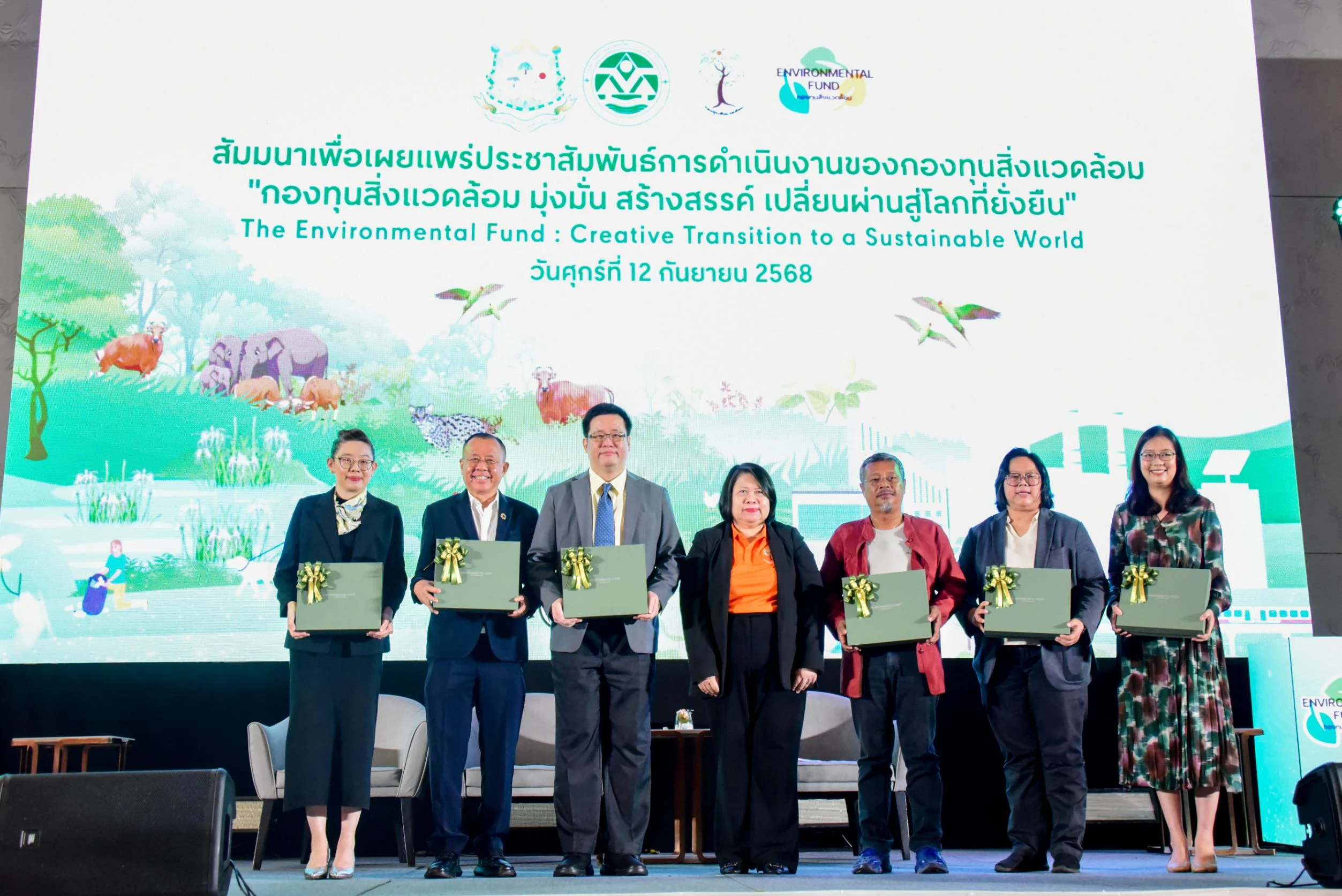 กองทุนสิ่งแวดล้อมจัดการสัมมนาเพื่อเผยแพร่ประชาสัมพันธ์ การดำเนินงานของกองทุนสิ่งแวดล้อม