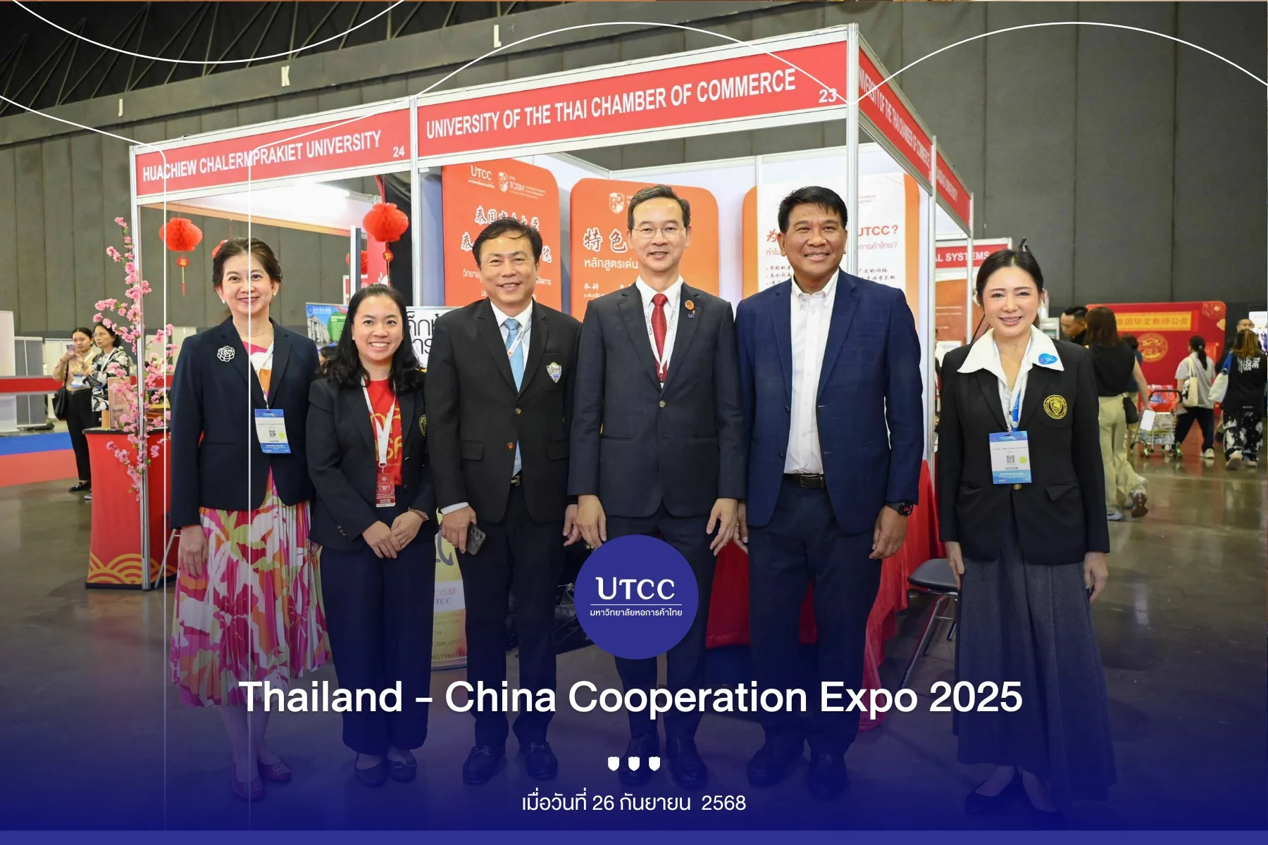 ม.หอการค้าไทย เปิดประสบการณ์นักศึกษา ร่วมงาน Thailand - China Cooperation Expo 2025