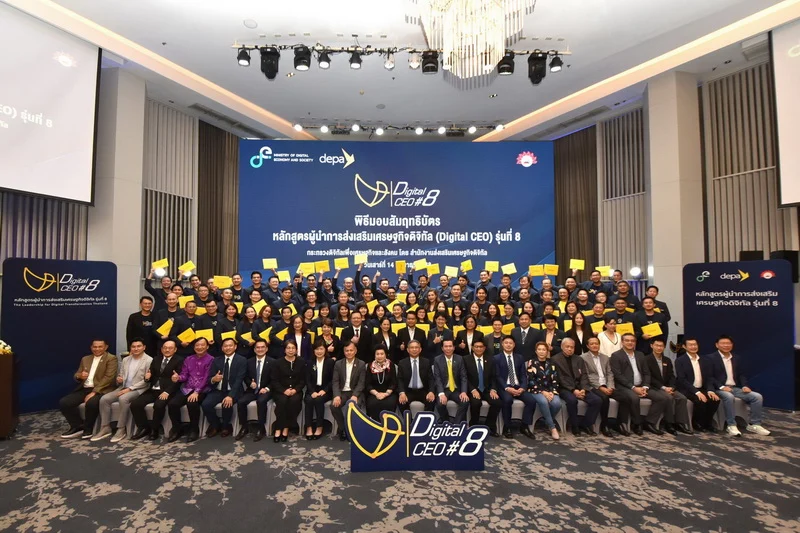 depa มอบสัมฤทธิบัตร แก่ผู้สำเร็จหลักสูตรผู้นำการส่งเสริมเศรษฐกิจดิจิทัล (Digital CEO) รุ่นที่ 8 พร้อมเปิดเวทีโชว์วิสัยทัศน์ "ดิจิทัล ซีอีโอ"
