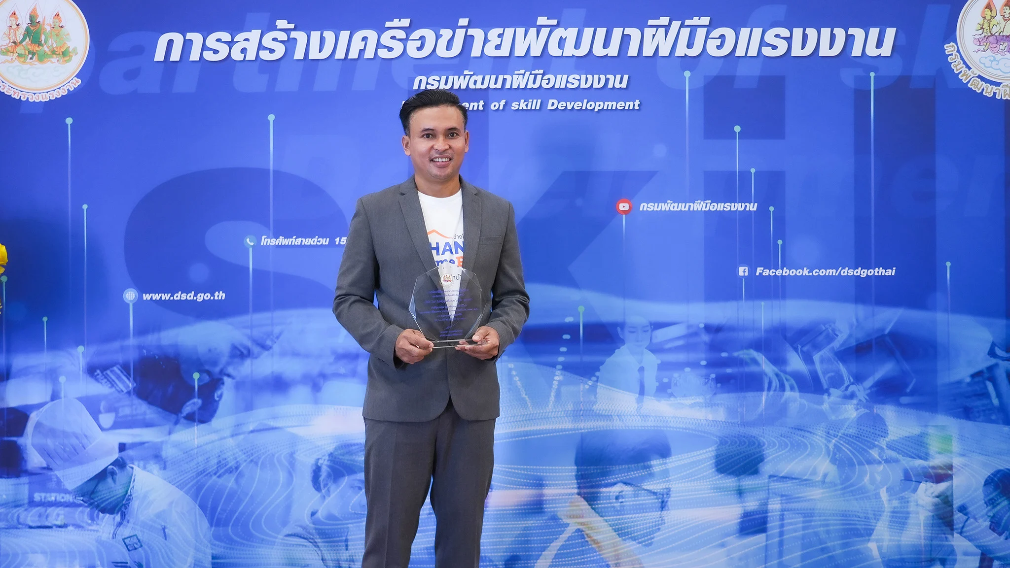 โฮมโปรคว้าโล่เกียรติคุณ "เครือข่ายพัฒนาฝีมือแรงงาน" ต่อเนื่อง 7 ปีซ้อน