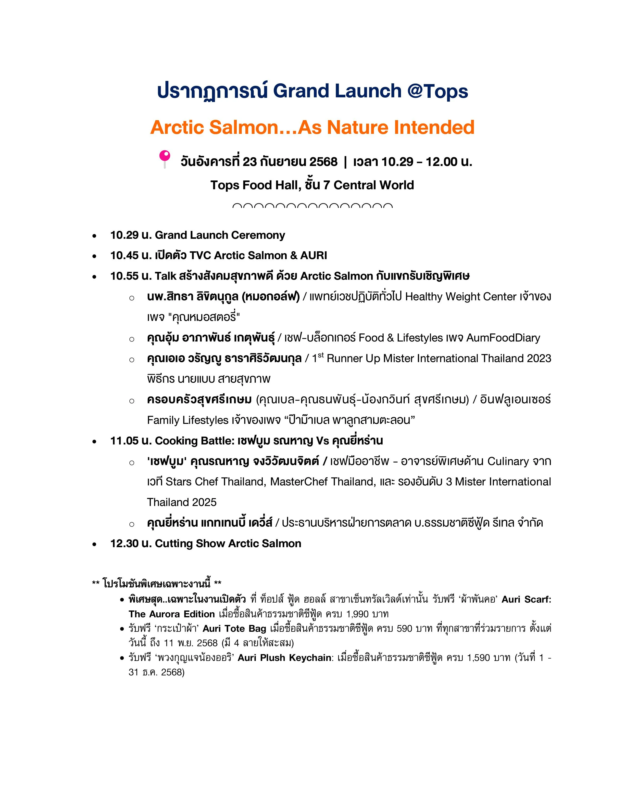 เปิดปรากฏการณ์ Arctic Salmon…As Nature Intended, Grand Launch @Tops
