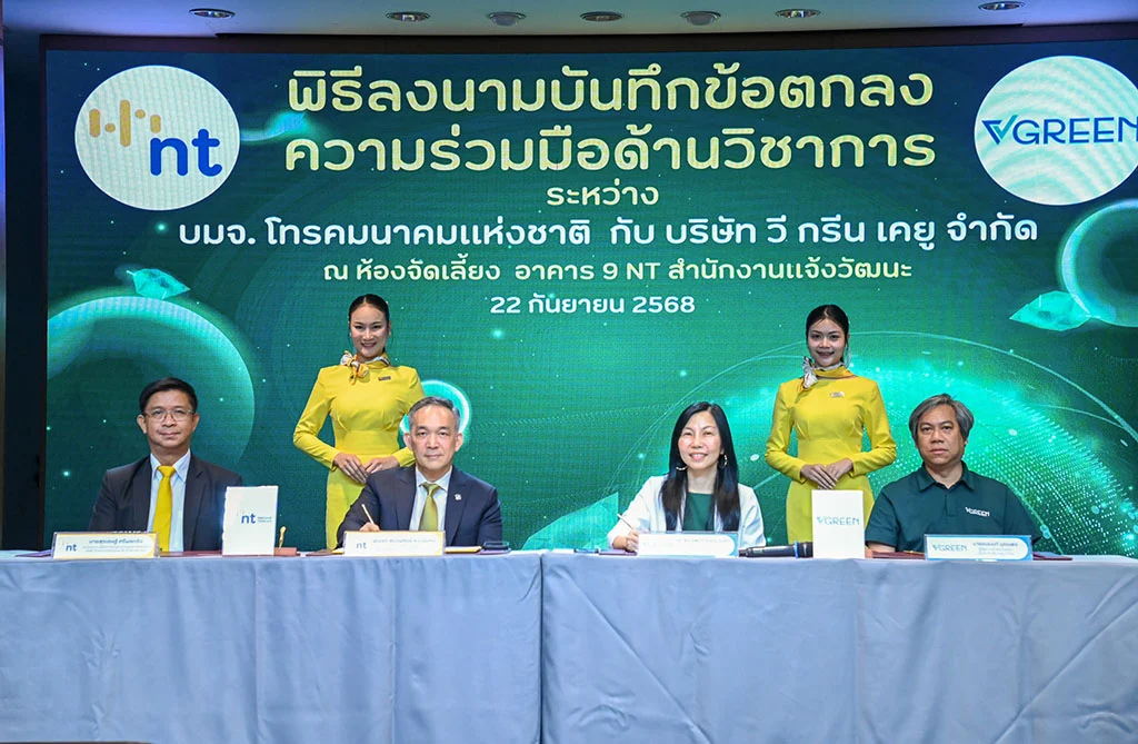 NT ผนึก วี กรีน เคยู พัฒนาดิจิทัลแพลตฟอร์มรายงานคาร์บอนฟุตพริ้นท์ ขับเคลื่อนไทยสู่ Net Zero