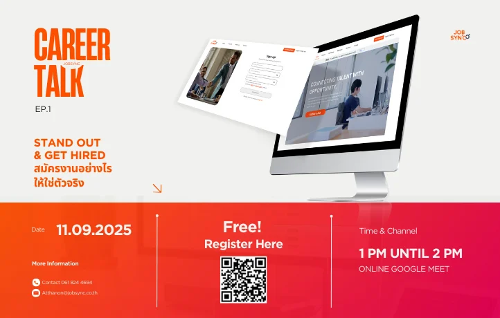 JobSync Career Talk หัวข้อ "Stand Out &amp; Get Hired สมัครงานอย่างไรให้ใช่ตัวจริง"