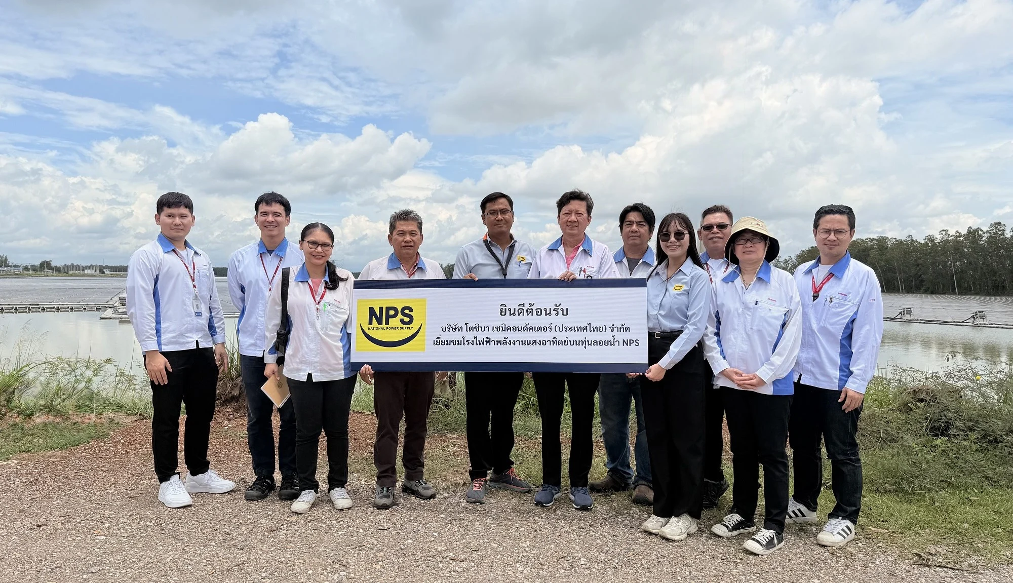 NPS ต้อนรับ TOSHIBA เยี่ยมชมโครงการโซลาร์ฟาร์มลอยน้ำใหญ่ที่สุดในไทย