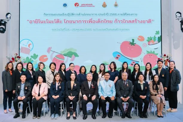 มูลนิธิอายิโนะโมะโต๊ะ ร่วมกับ สพฐ. และภาคีเครือข่าย จัด Workshop ด้านโภชนาการ พัฒนาอาหารกลางวันเพื่อโภชนาการเด็กไทย