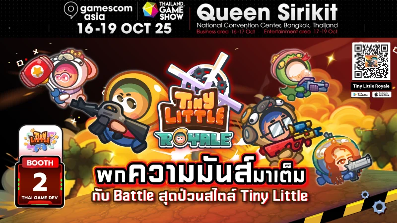 🏆 Hengtech เปิดตัว “Tiny Little Royale” โหมดใหม่ “ชิงธง” ระเบิดความเดือดในงาน Gamescom Asia x Thailand Game Show 2025