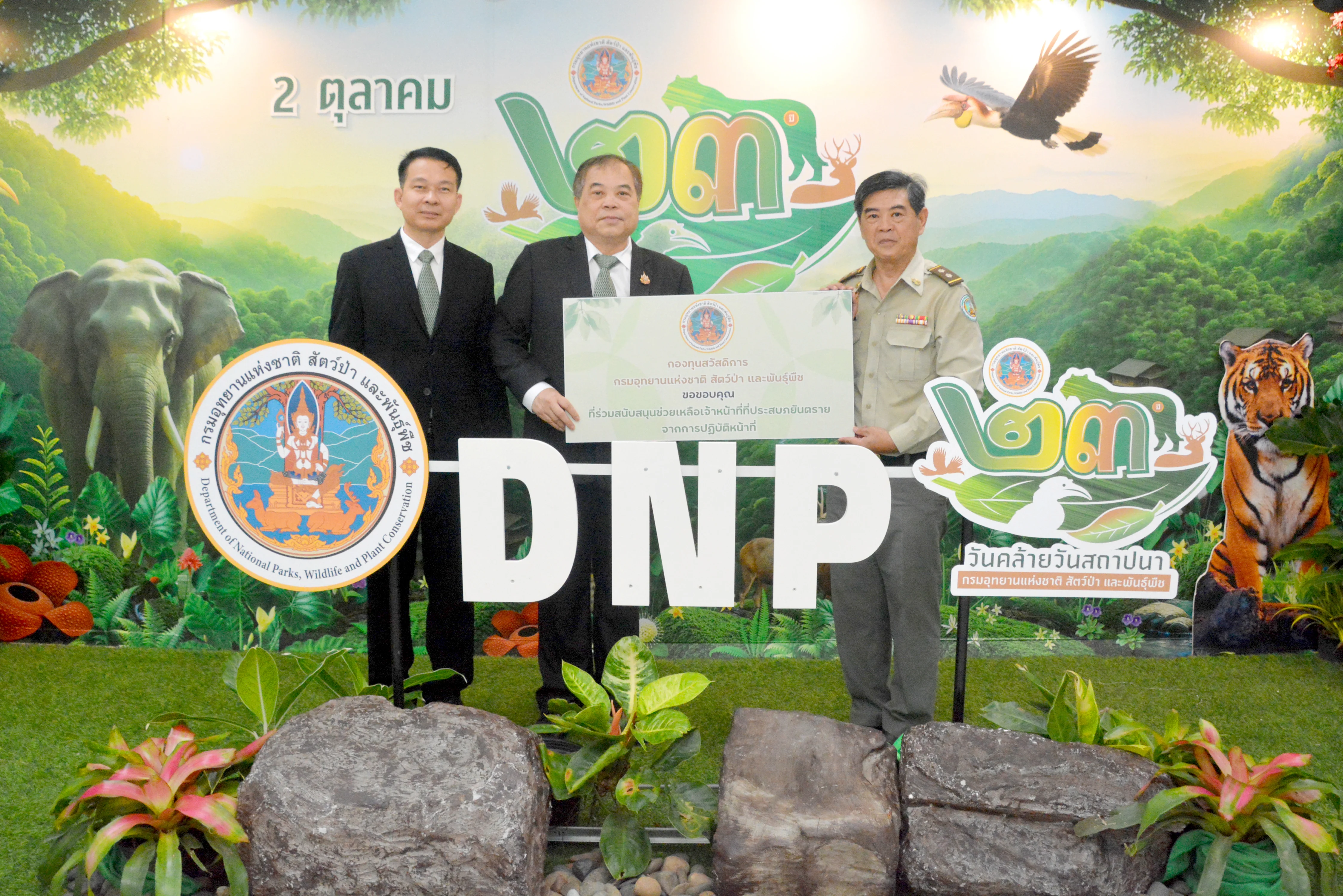 อ.อ.ป. ร่วมยินดี 23 ปี อส.