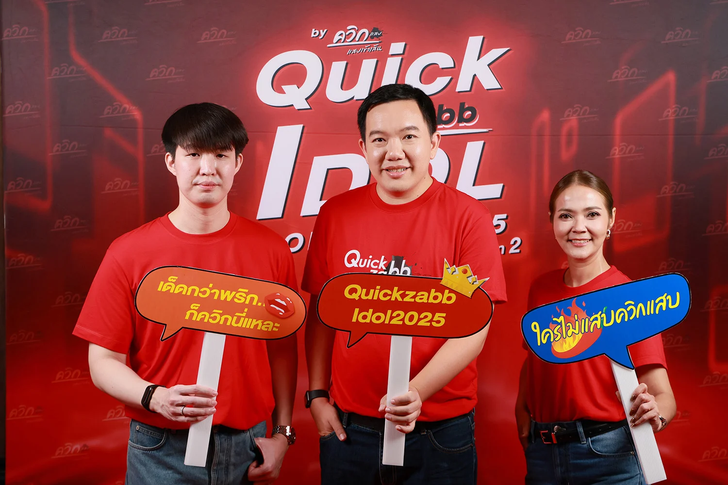 ควิกแสบ เดินเกม "Idol + Entertainment Marketing" พร้อมปูทางสู่แผนธุรกิจปี 2026