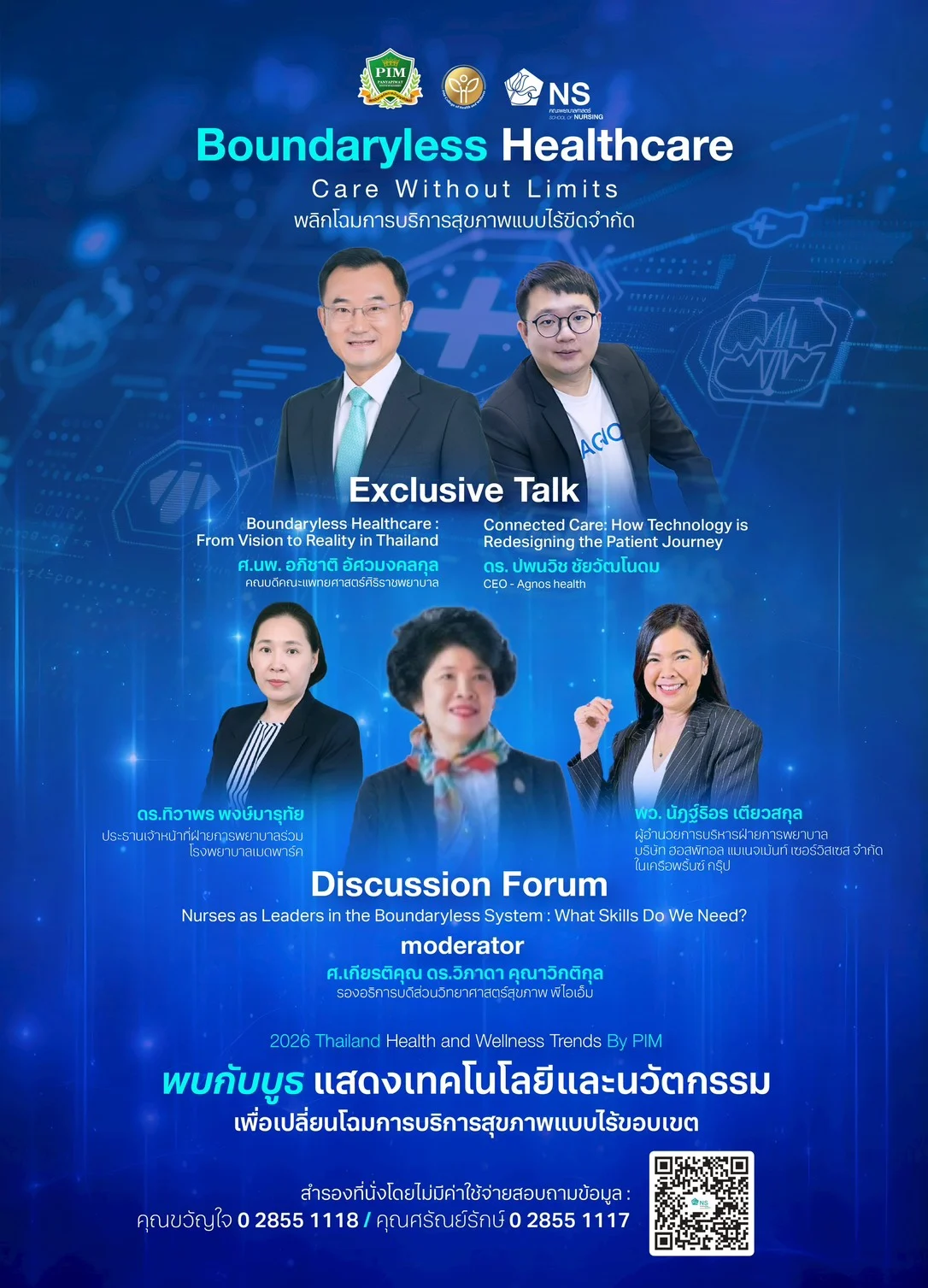 ชีวาสุขวิทยาลัย พีไอเอ็ม ชวนร่วมสัมมนา "2026 Thailand Health and Wellness Trends By PIM" พลิกโฉมอนาคตบริการสุขภาพไร้ขีดจำกัด