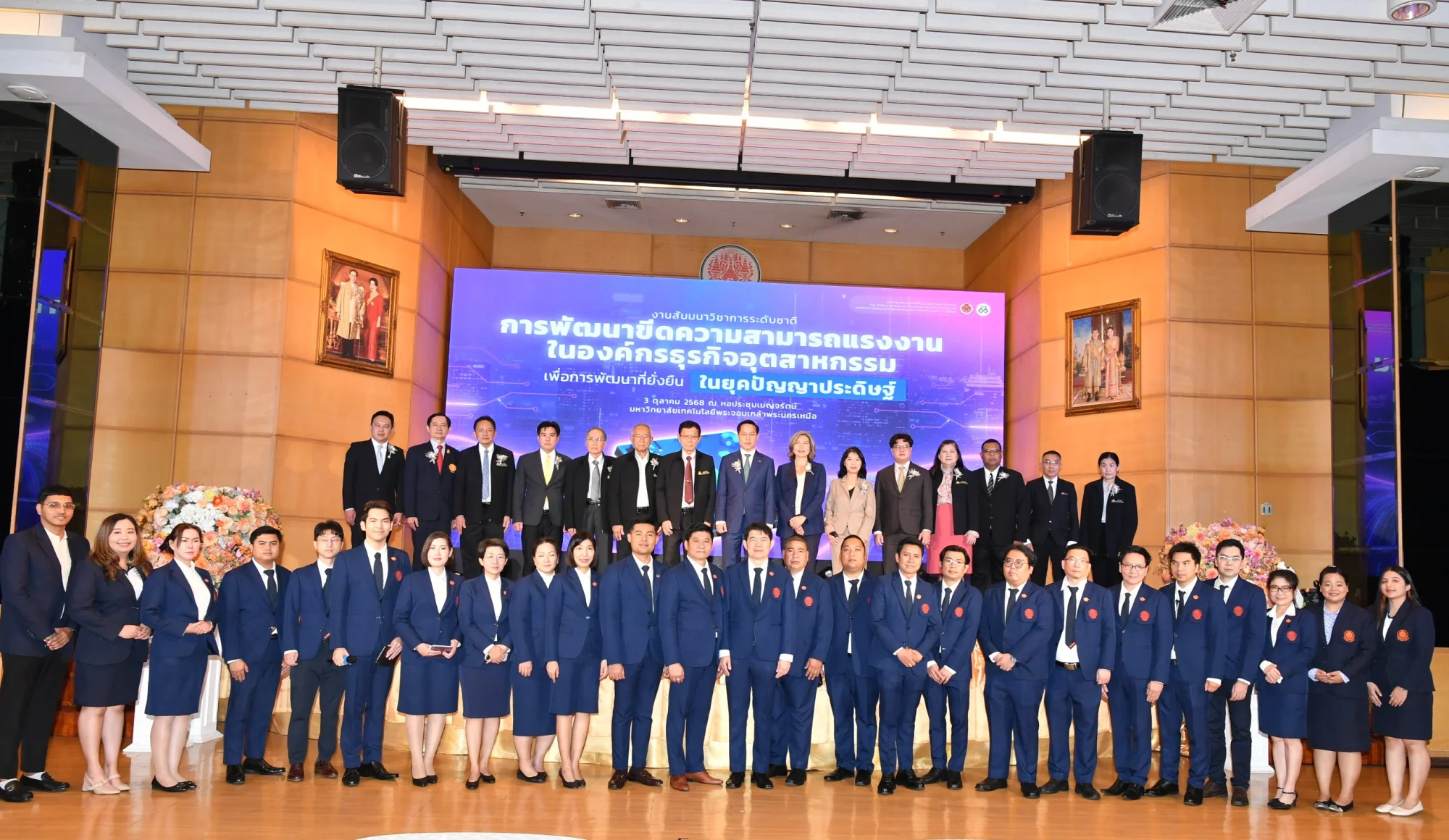 มจพ. จัดสัมมนาวิชาการระดับชาติ ชูแนวคิดพัฒนาในยุค AI เสริมศักยภาพแรงงานไทยอย่างยั่งยืน