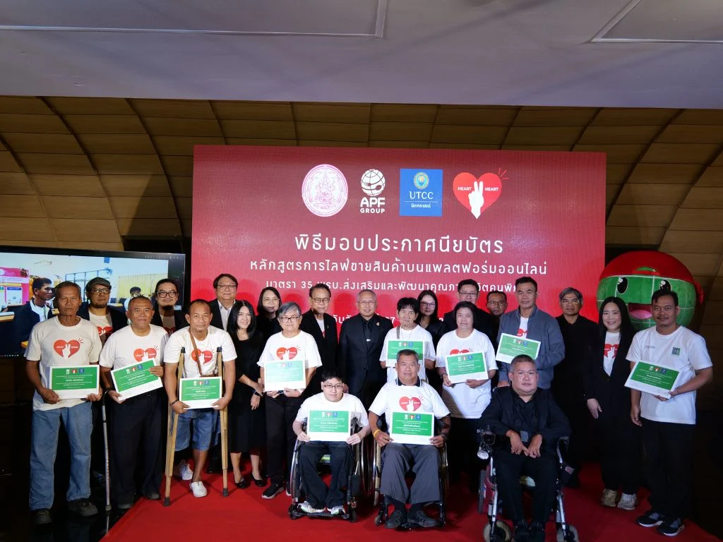 หลักสูตรไลฟ์ขายสินค้าออนไลน์ สู่อาชีพสร้างรายได้ คืนความเท่าเทียมผู้พิการ ความสำเร็จจากโครงการ Heart to Heart โดย อำพลฟูดส์ และมหาวิทยาลัยหอการค้าไทย