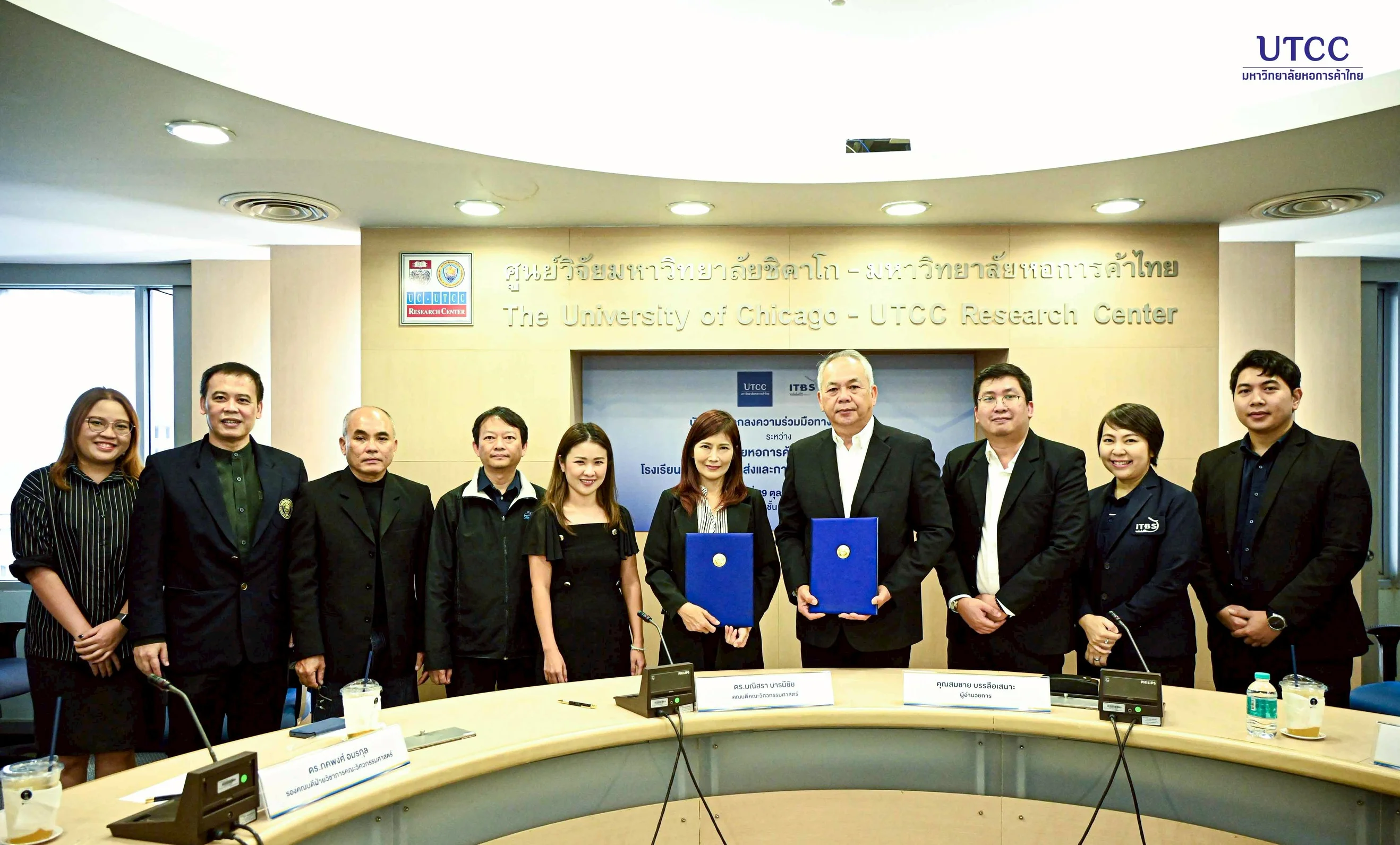 คณะวิศวกรรมศาสตร์ มหาวิทยาลัยหอการค้าไทย จัดพิธีลงนามบันทึกความเข้าใจ (MOU) ระหว่างมหาวิทยาลัยหอการค้าไทยกับโรงเรียนธุรกิจการขนส่งและการค้าระหว่างประเทศ (ITBS)