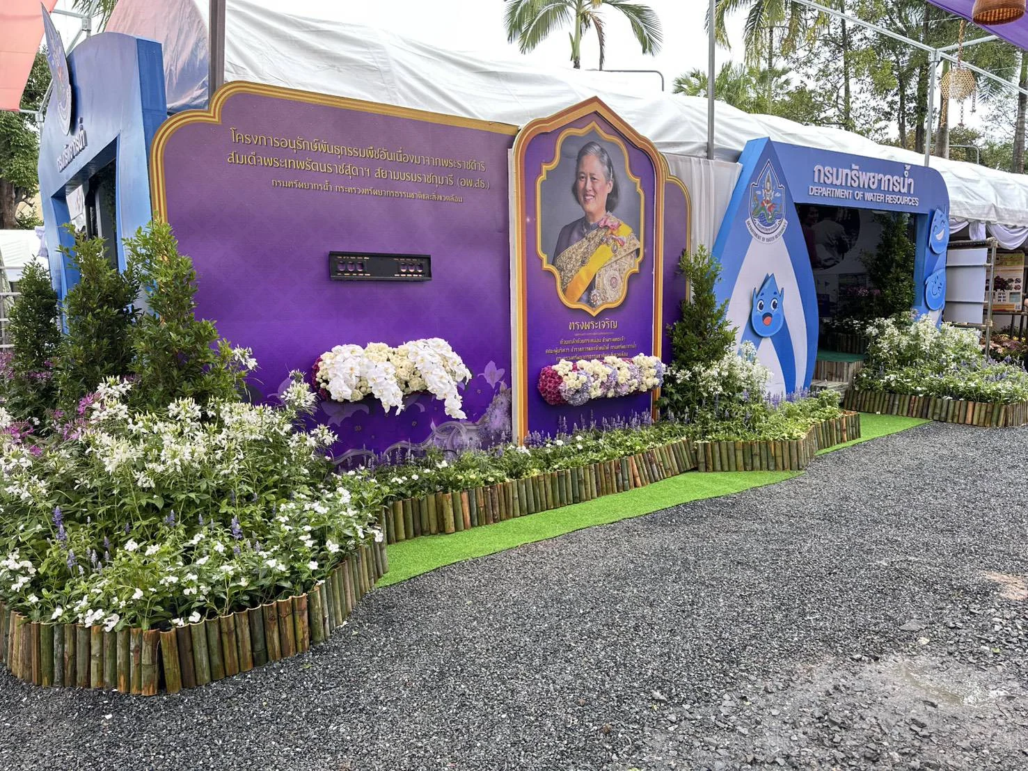 กรมทรัพยากรน้ำ ร่วมจัดนิทรรศการในงานประชุมวิชาการและนิทรรศการ อพ.สธ.ครั้งที่ 12 ภายใต้แนวคิด “ทรัพยากรไทย : หวนดูทรัพย์สิ่งสินตน”