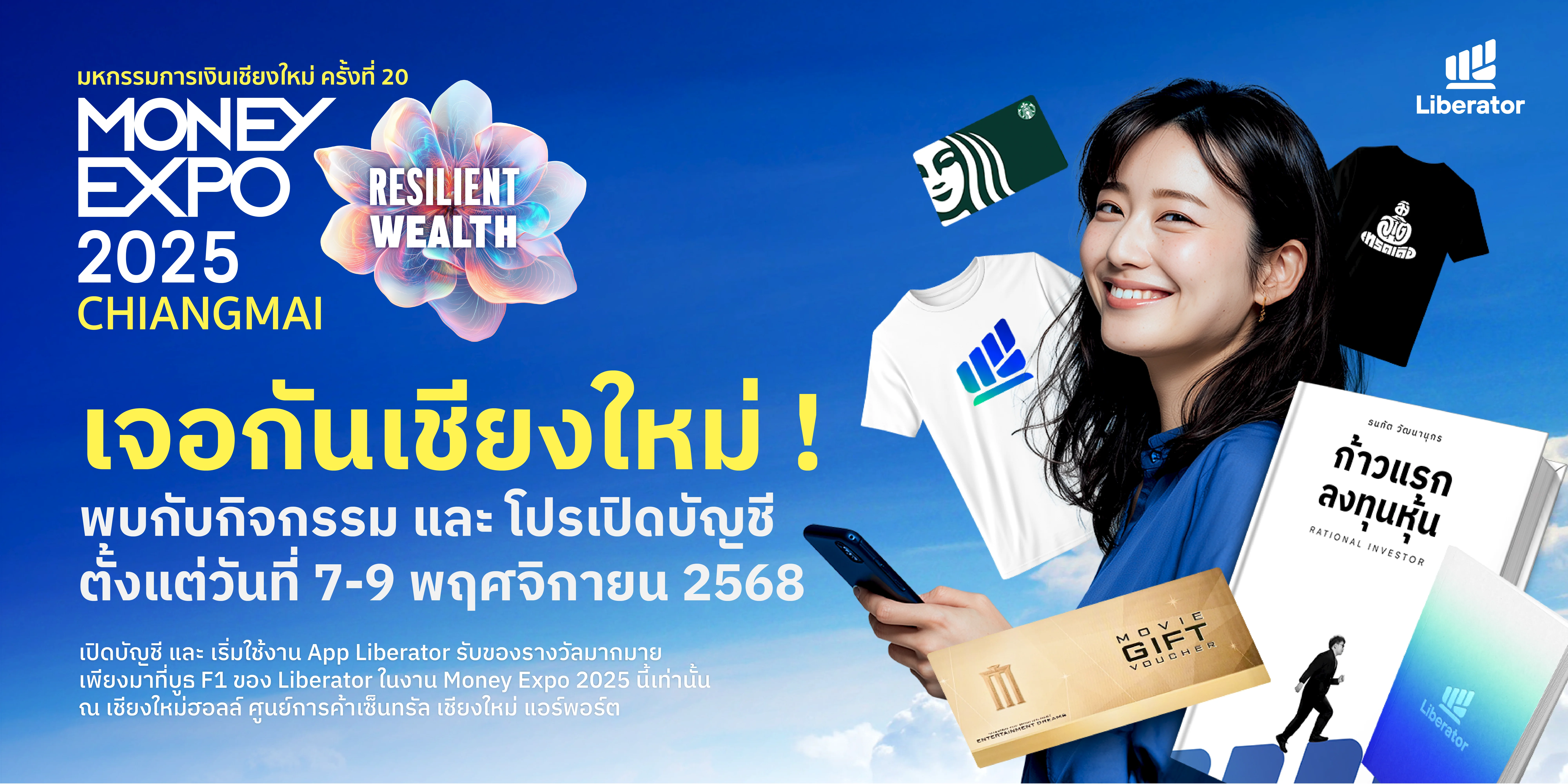 “Liberator” ยกทีมร่วม “Money Expo 2025 Chiang Mai” รุกตลาดภาคเหนือโค้งสุดท้ายของปี