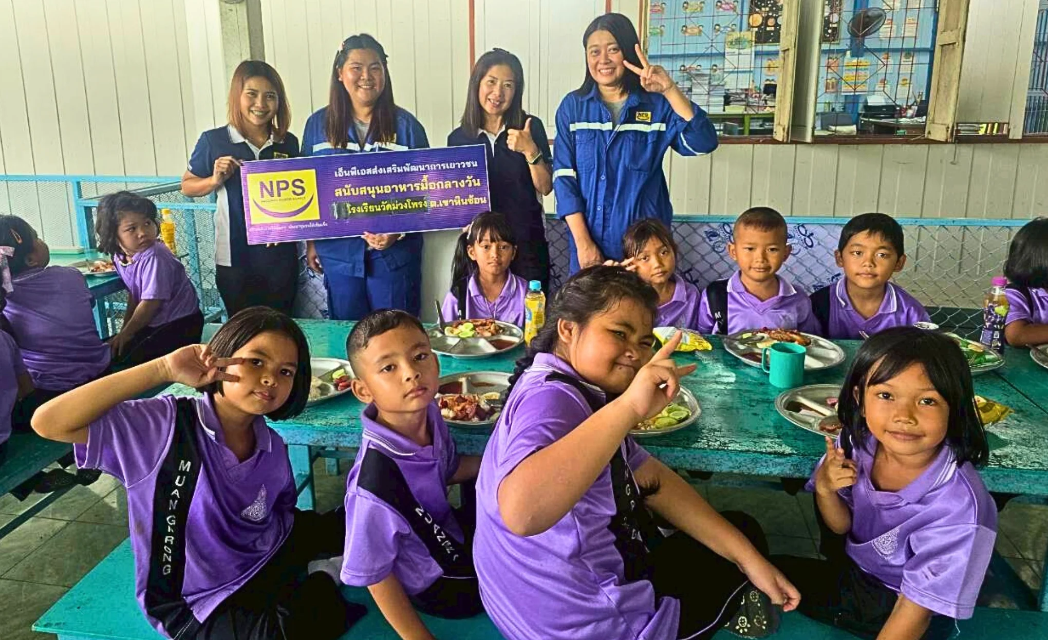 NPS สนับสนุนอาหารกลางวัน เสริมโภชนาการที่ดีให้เยาวชนโรงเรียนรอบโรงไฟฟ้า