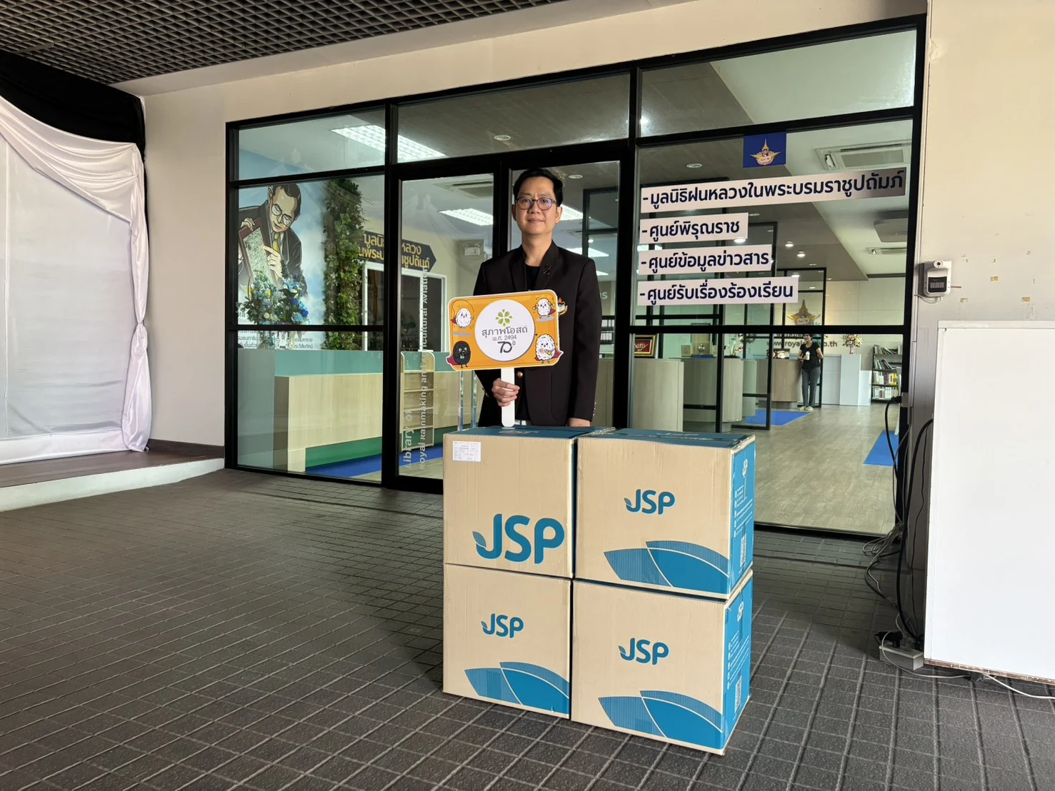 เจเอสพี ฟาร์ม่า ส่งมอบของเพื่อช่วยเหลือผู้ประสบอุทกภัยภาคใต้