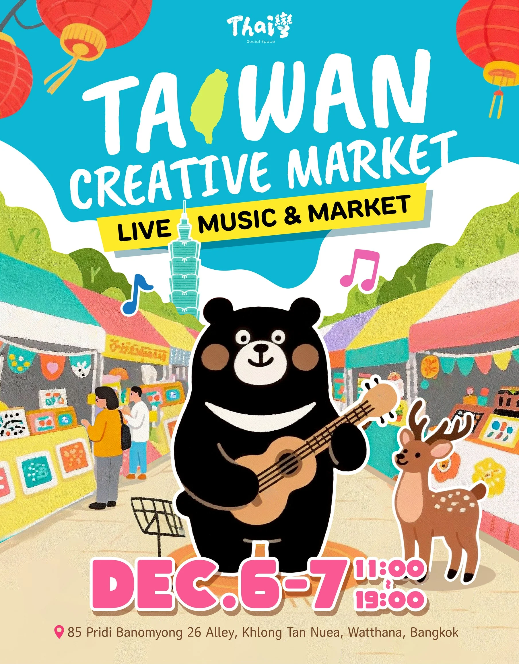 “Taiwan Creative Market” ชวนสัมผัสเสน่ห์ไต้หวันใจกลางกรุงเทพฯ 6–7 ธันวาคมนี้