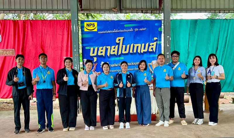NPS สนับสนุนการแข่งขันกีฬา “บุยายใบเกมส์” ส่งเสริมสุขภาพและความสามัคคีของเยาวชนในชุมชน