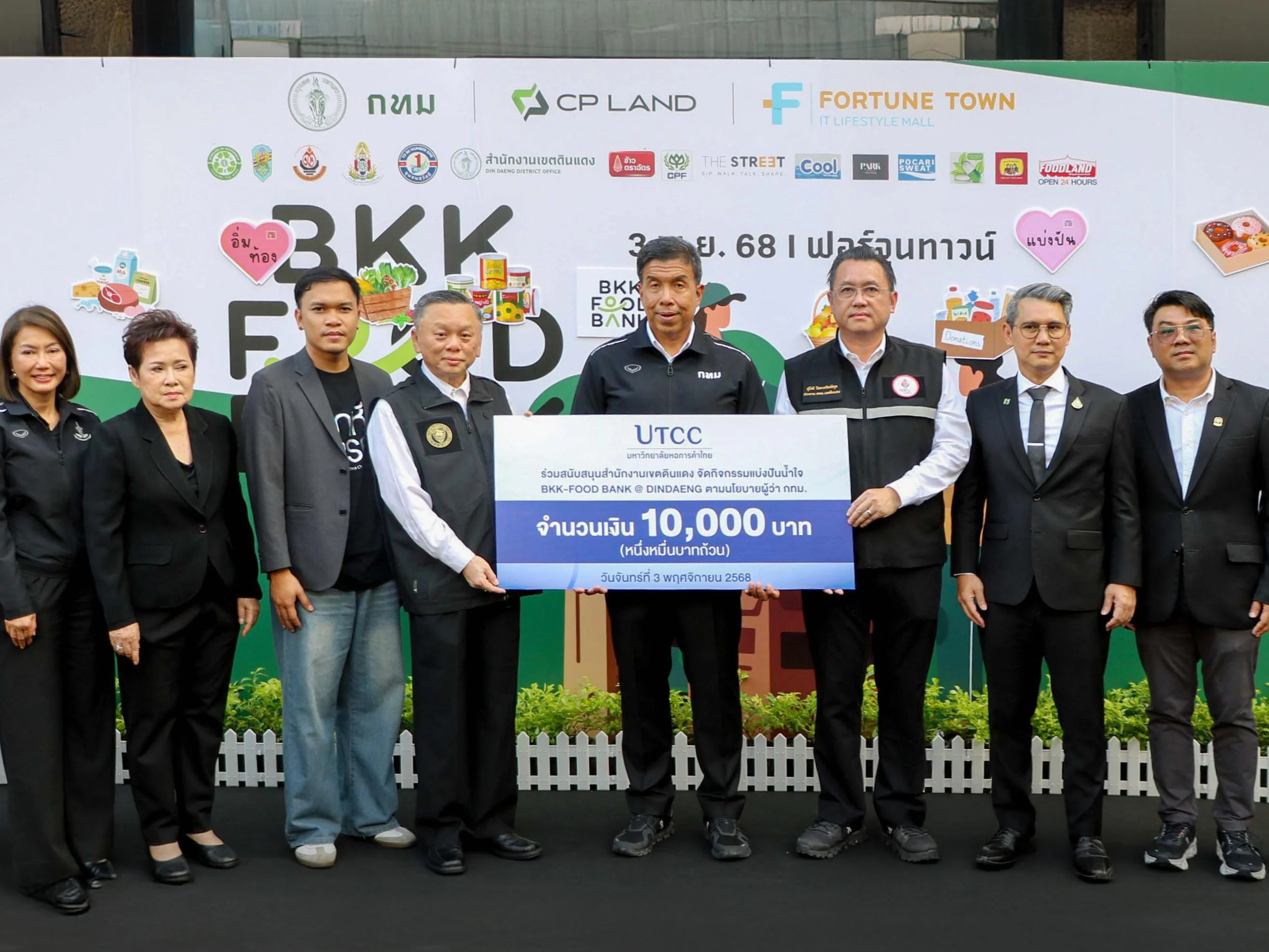 มหาวิทยาลัยหอการค้าไทยมอบเงินสนับสนุนกิจกรรม “BKK FOOD BANK @DINDAENG” แบ่งปันน้ำใจสู่ชุมชน